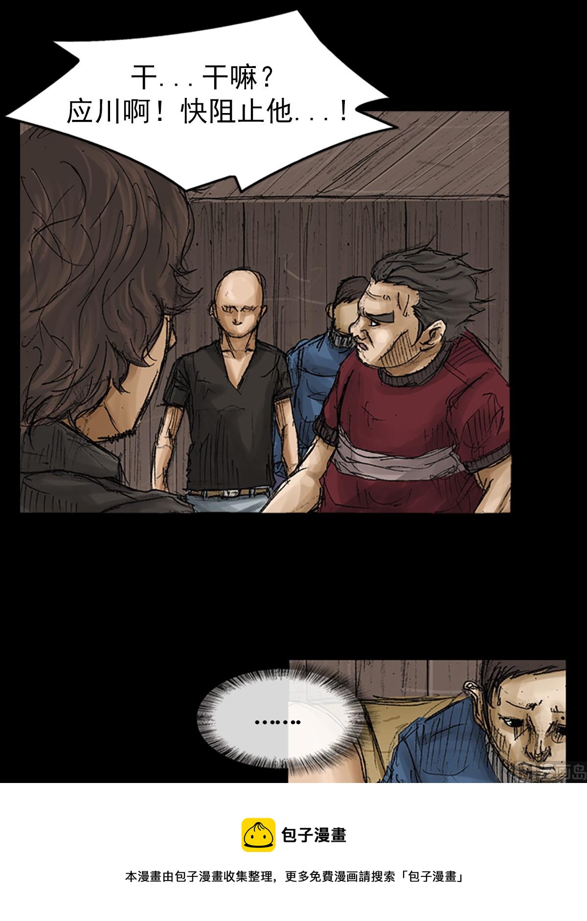 勝券在握 - 第72話下 - 5