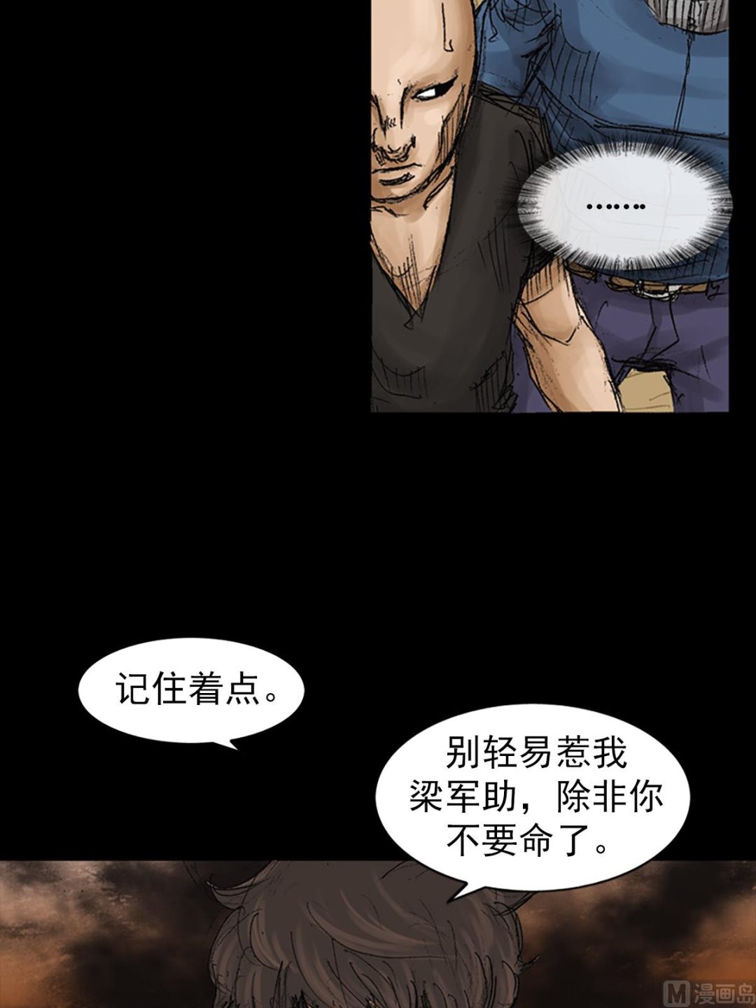 勝券在握 - 第72話下 - 6