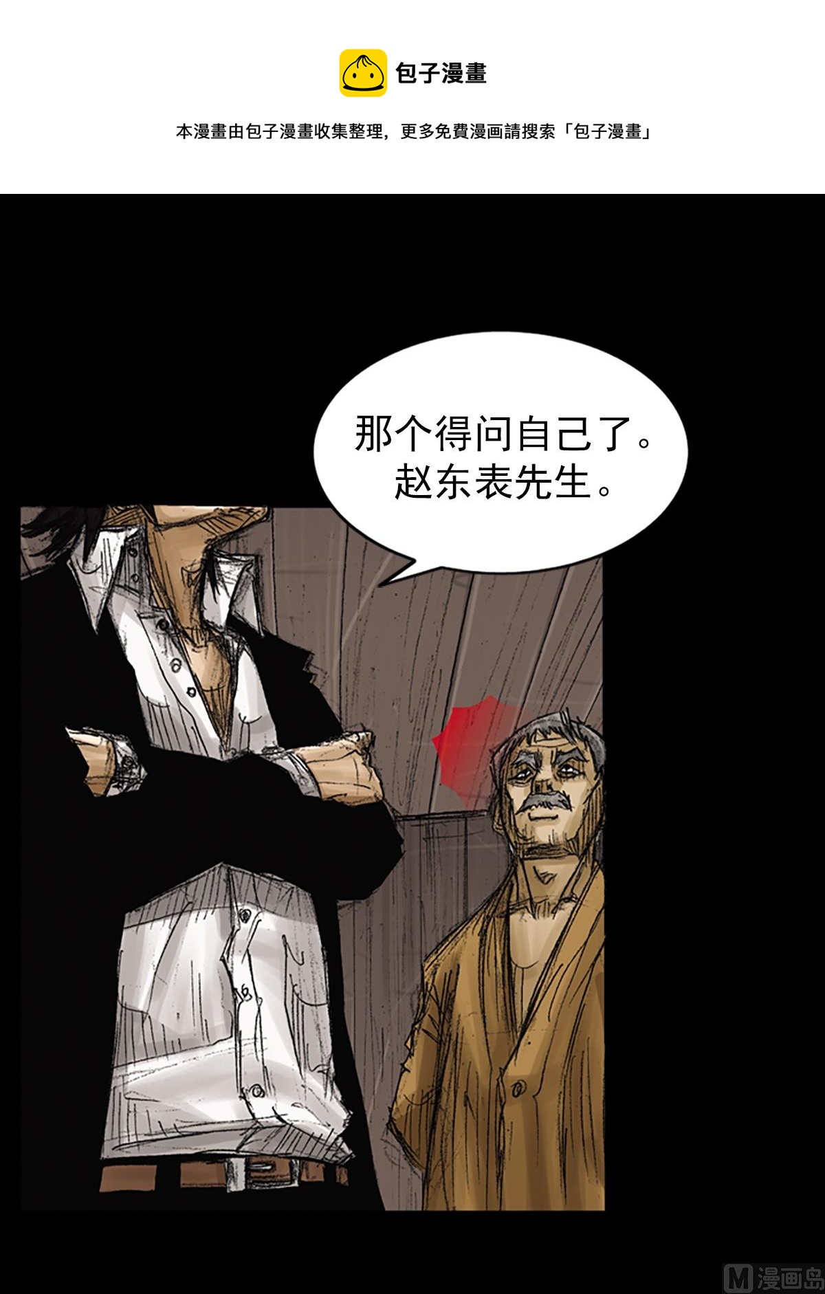 勝券在握 - 第73話下 - 1