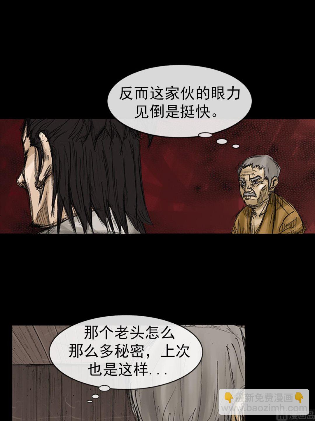 勝券在握 - 第73話下 - 4