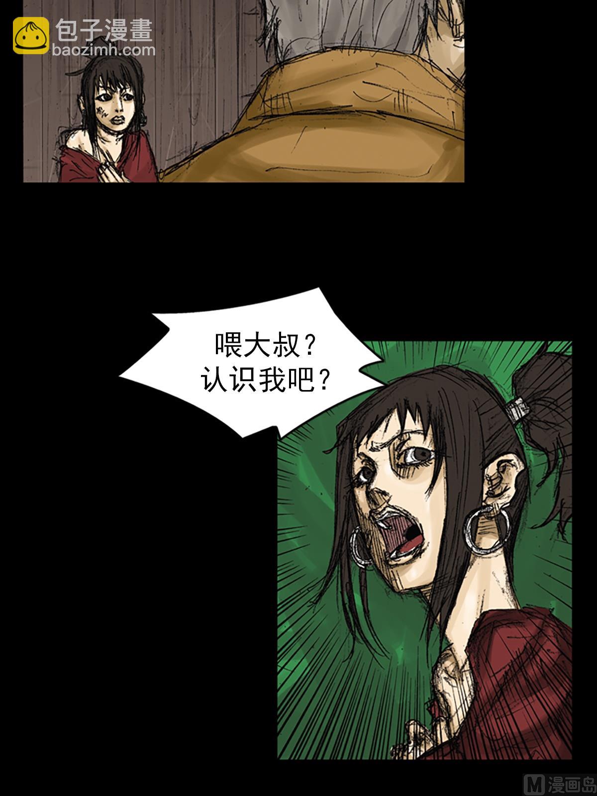 勝券在握 - 第73話下 - 5