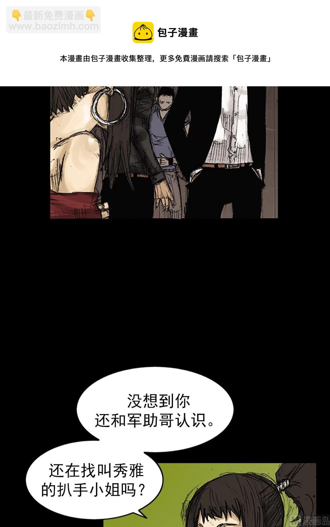 勝券在握 - 第73話下 - 1