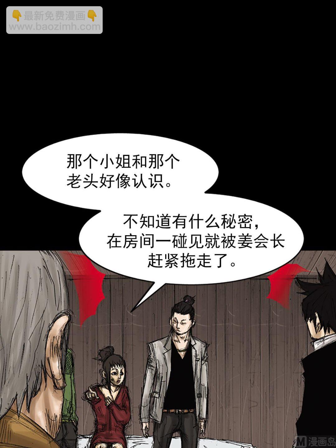 勝券在握 - 第73話下 - 3