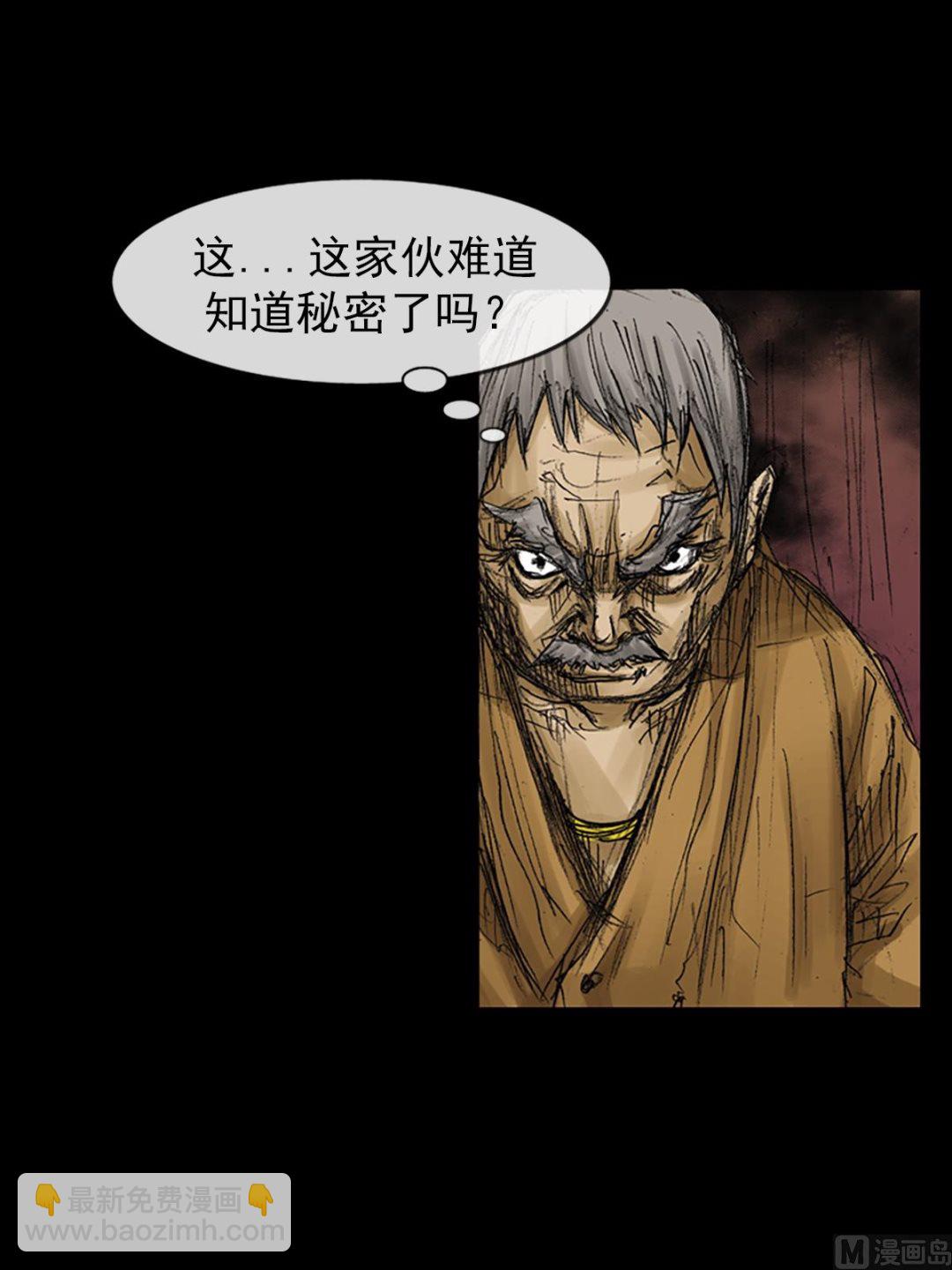 勝券在握 - 第73話下 - 2