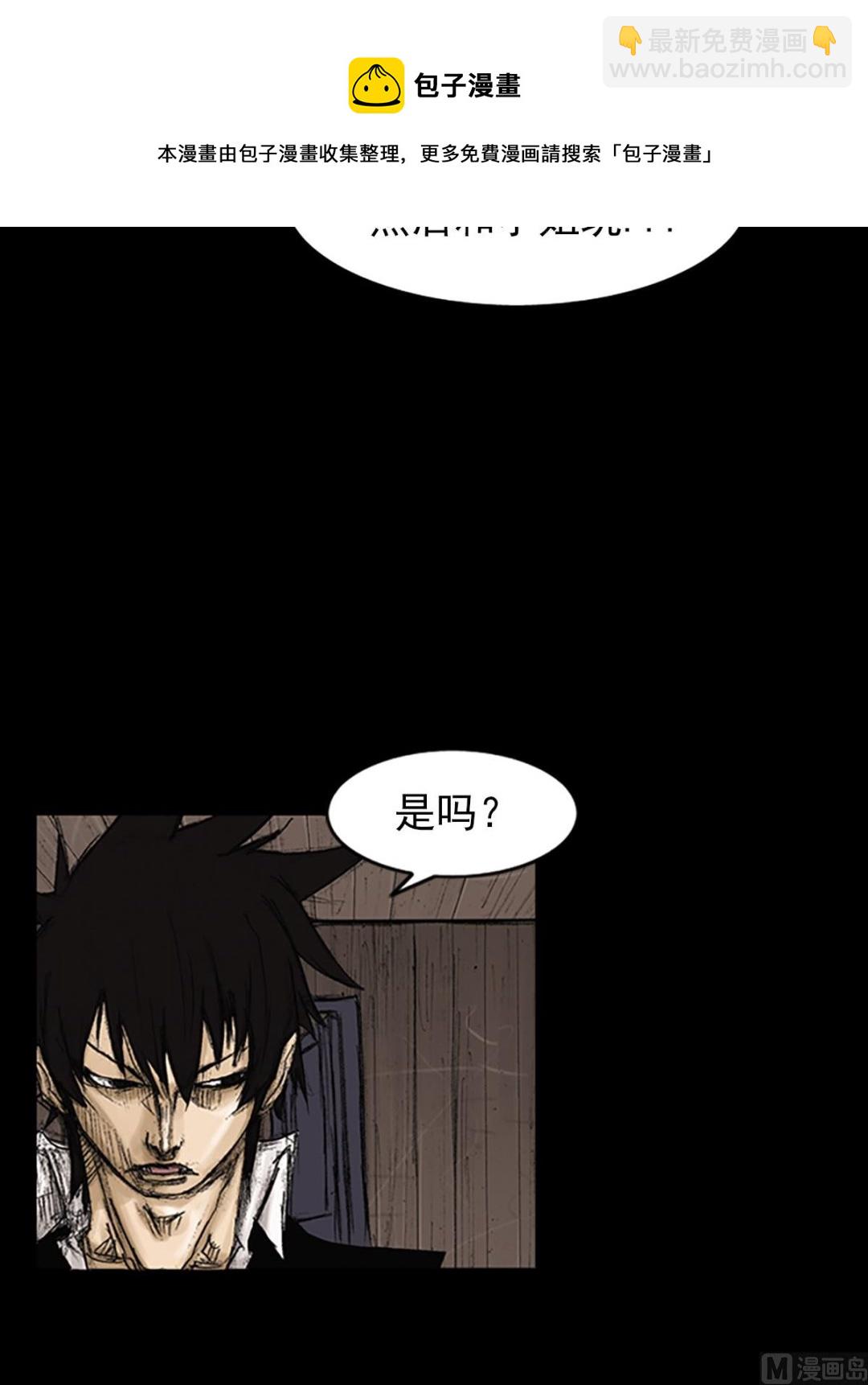 勝券在握 - 第73話下 - 3