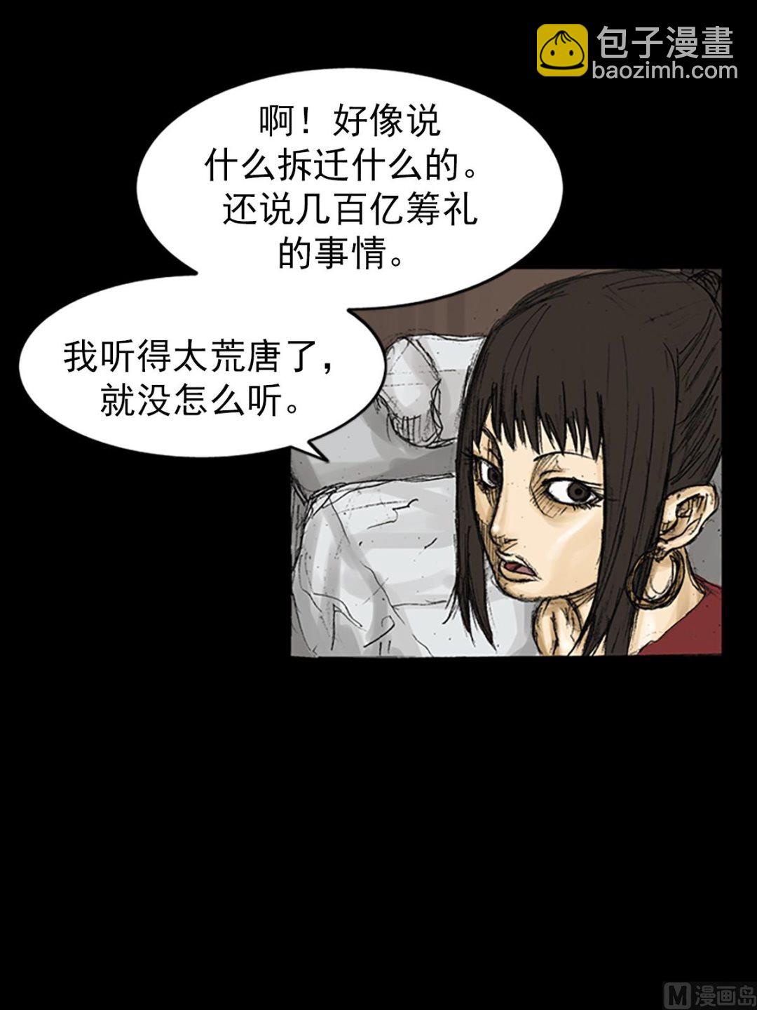 勝券在握 - 第73話下 - 4