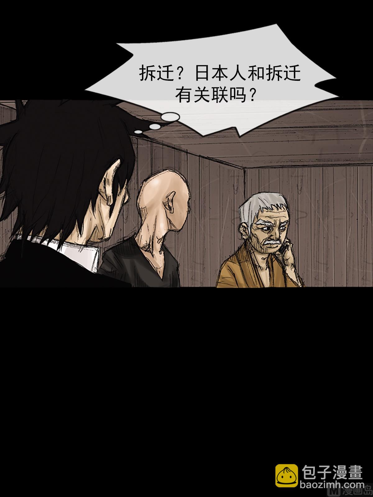 勝券在握 - 第73話下 - 5