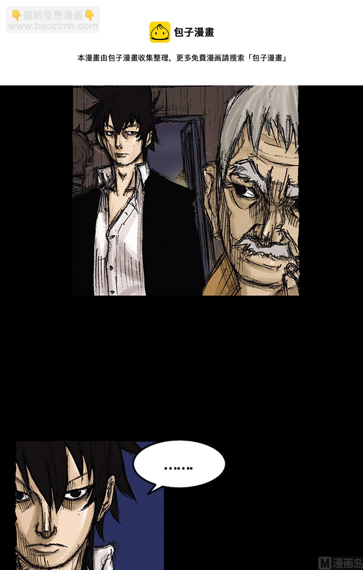 勝券在握 - 第73話下 - 1