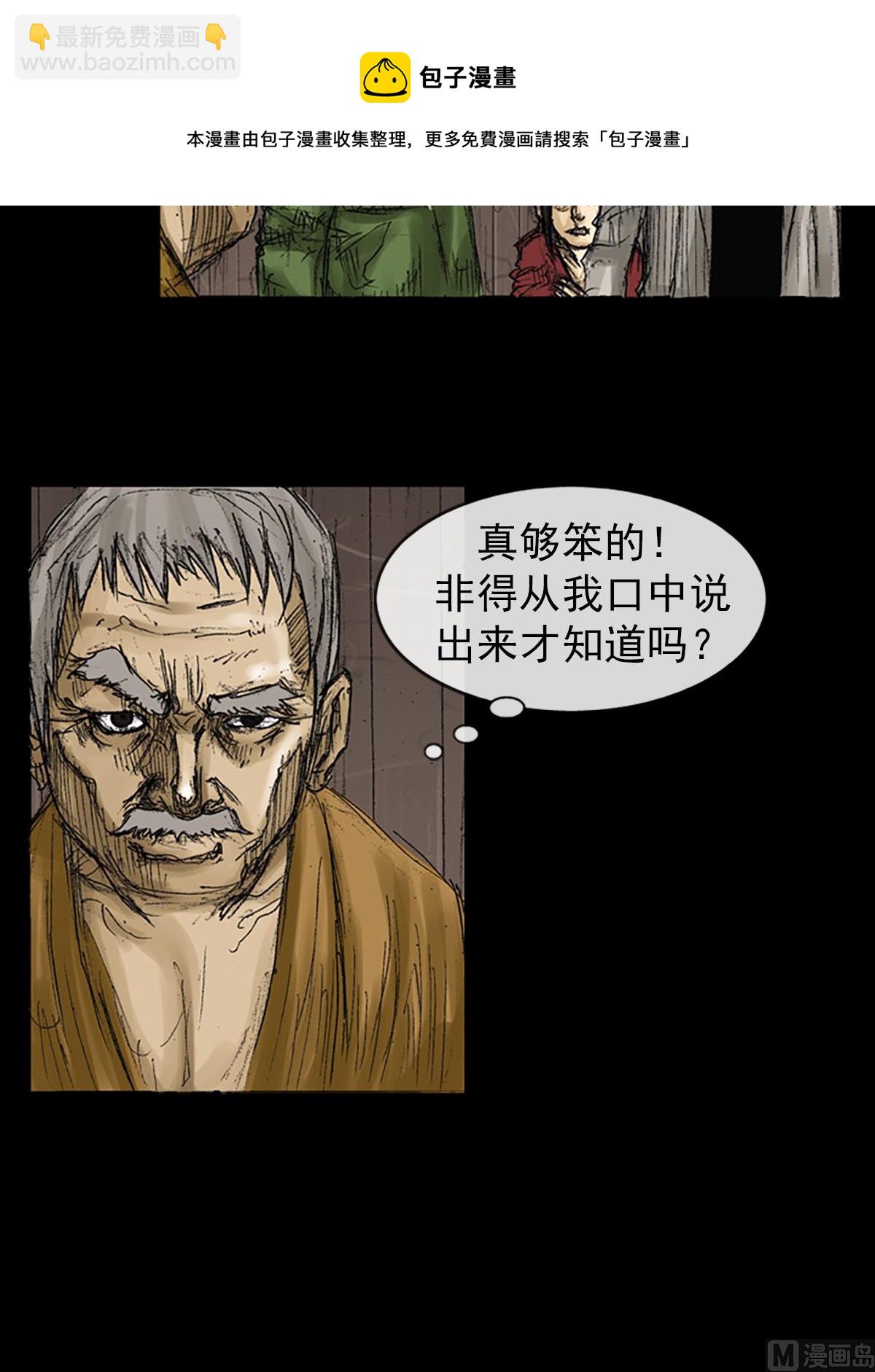 勝券在握 - 第73話下 - 3