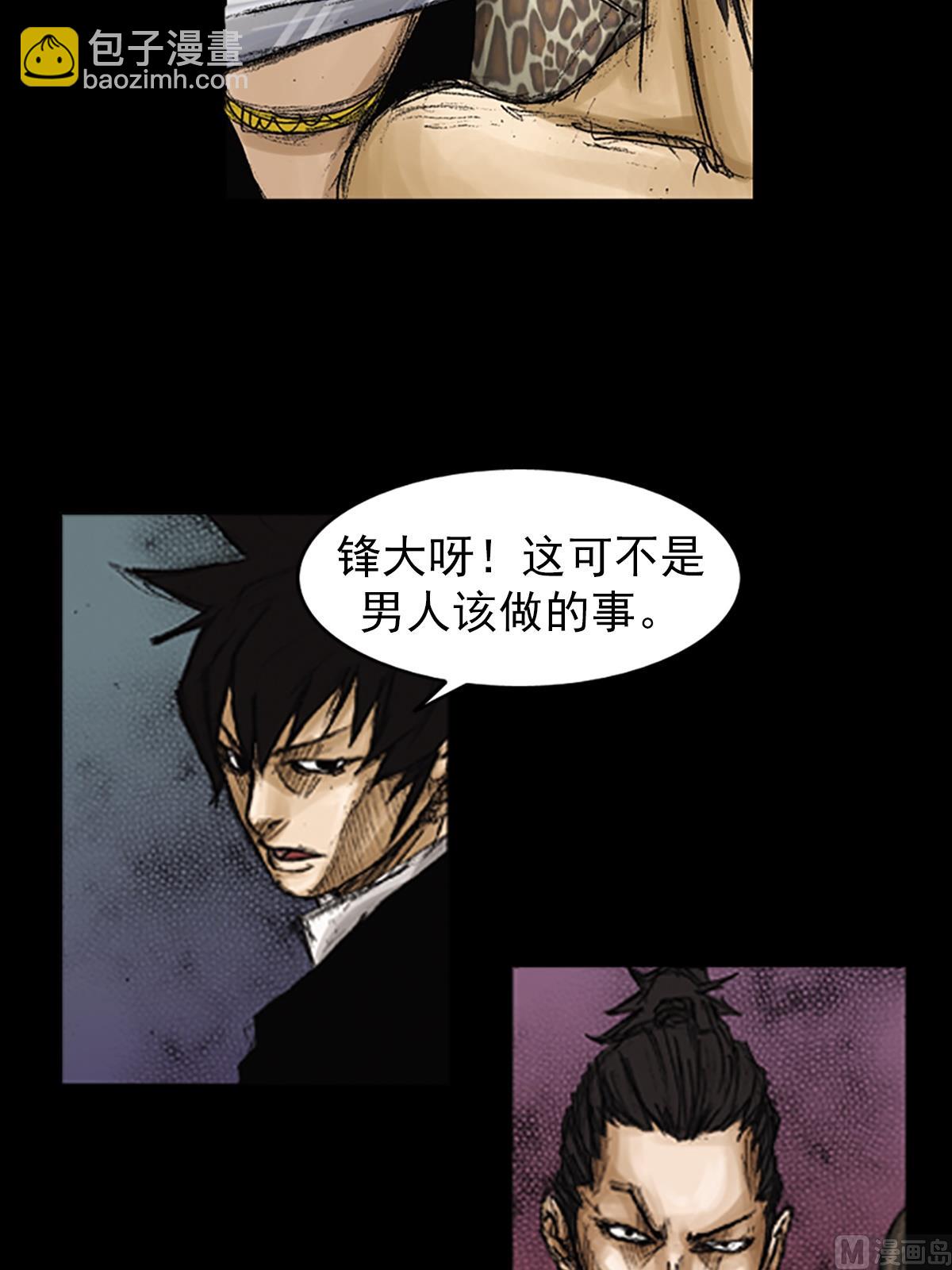 勝券在握 - 第74話下 - 4