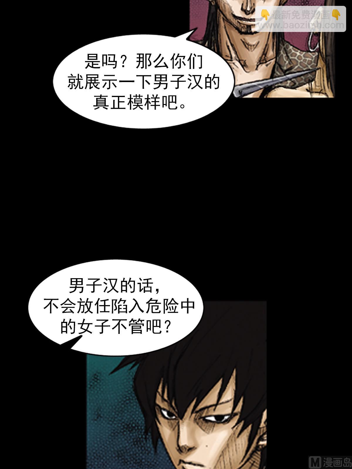 勝券在握 - 第74話下 - 5