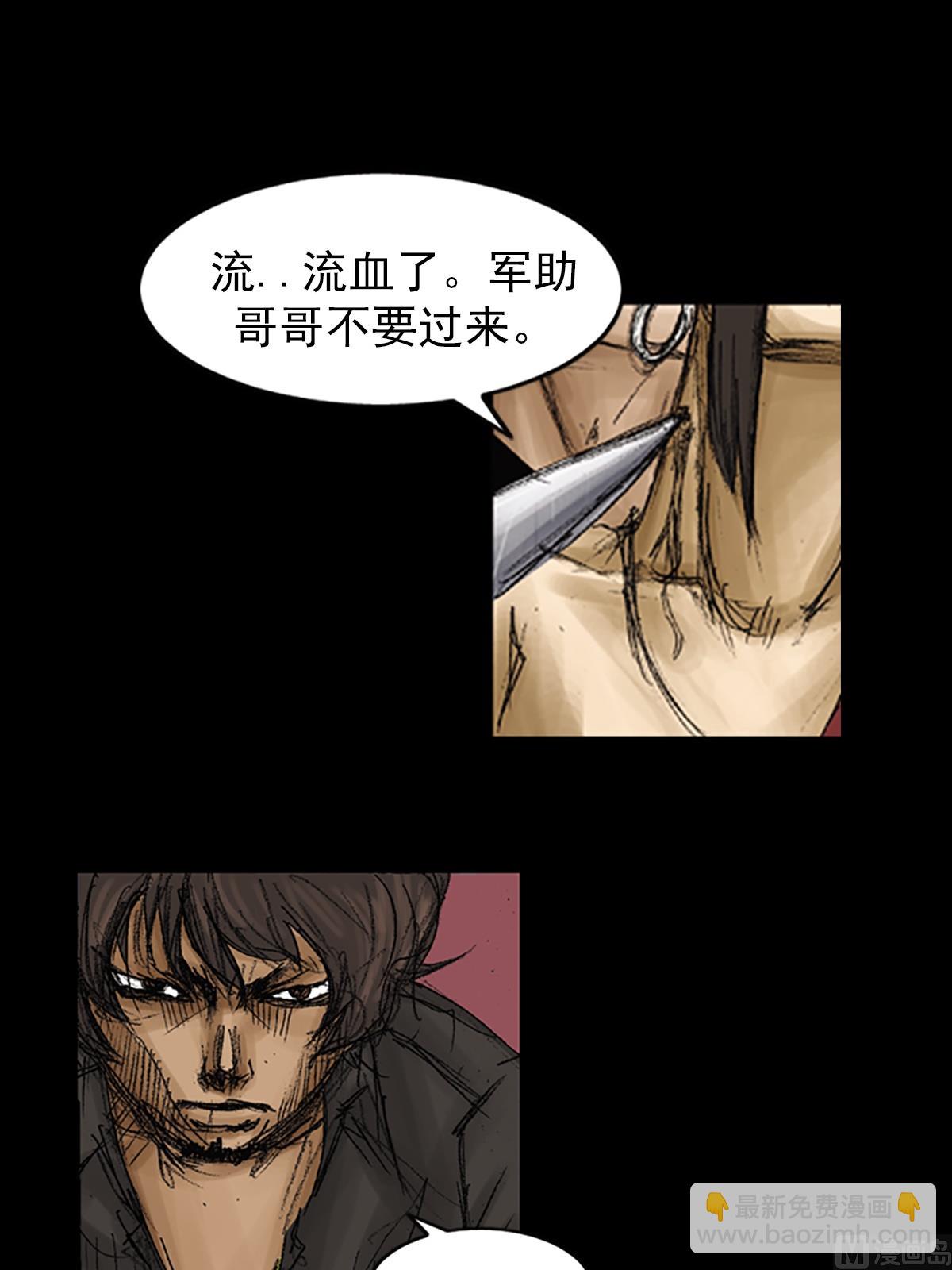 勝券在握 - 第74話下 - 1