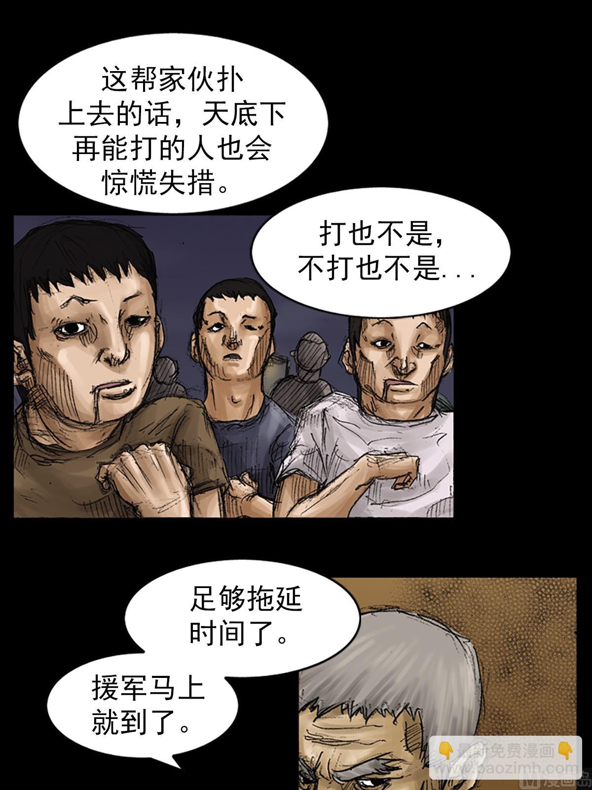 勝券在握 - 第74話下 - 5