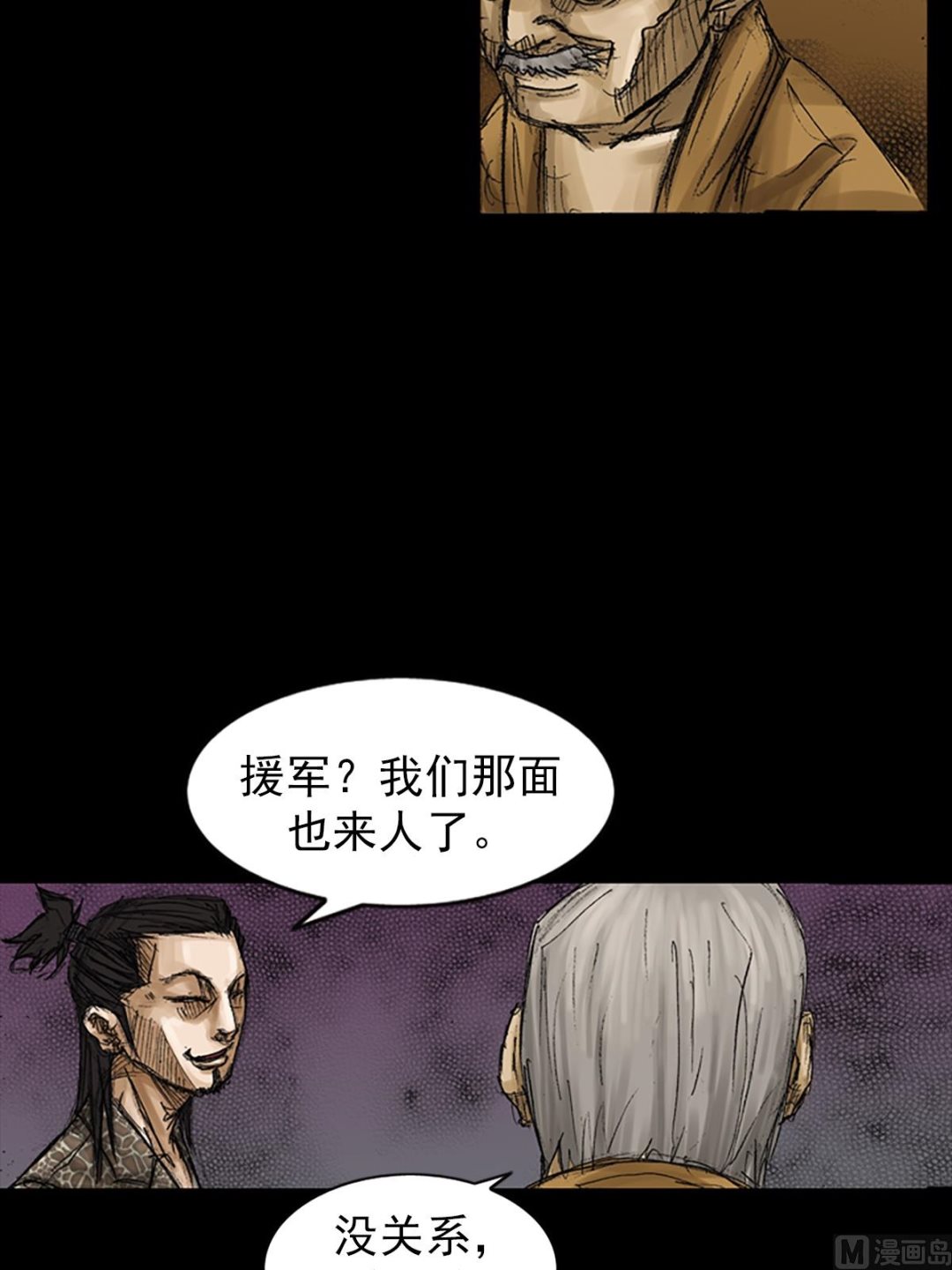 勝券在握 - 第74話下 - 6