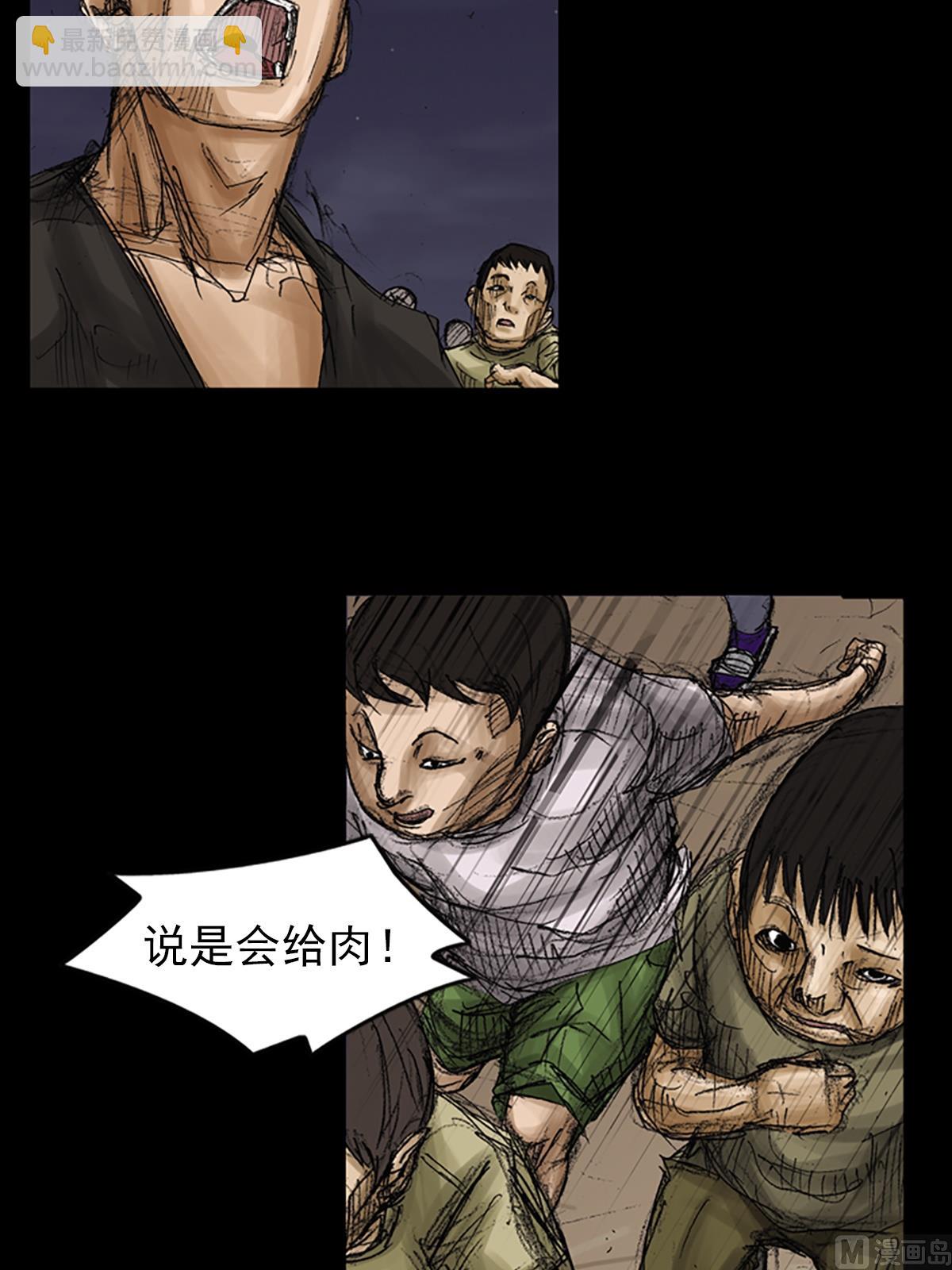 勝券在握 - 第74話下 - 2