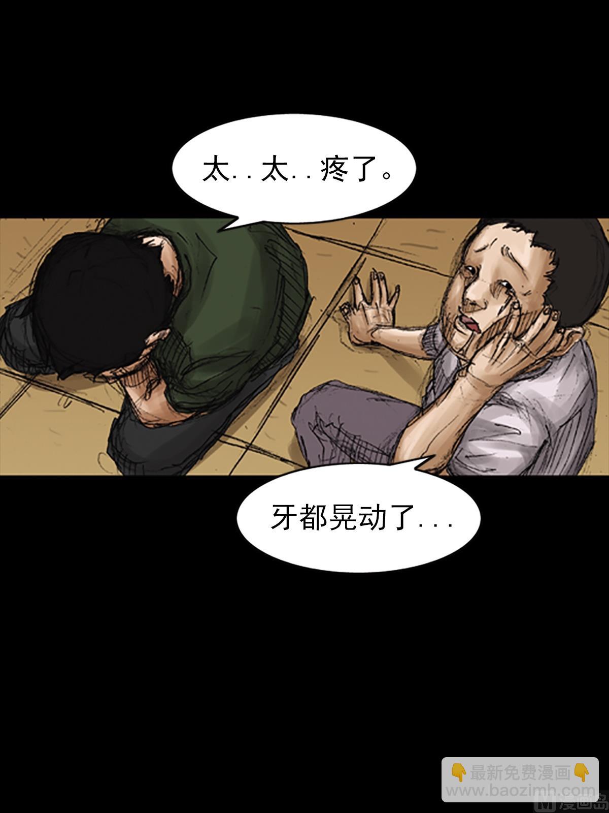 勝券在握 - 第74話下 - 1