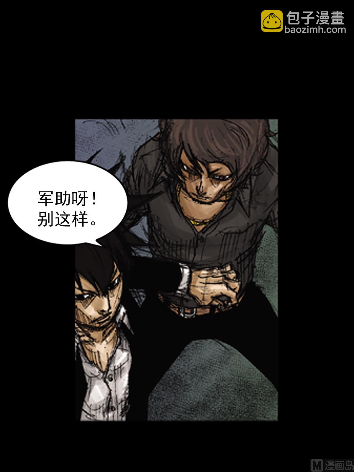 勝券在握 - 第74話下 - 2