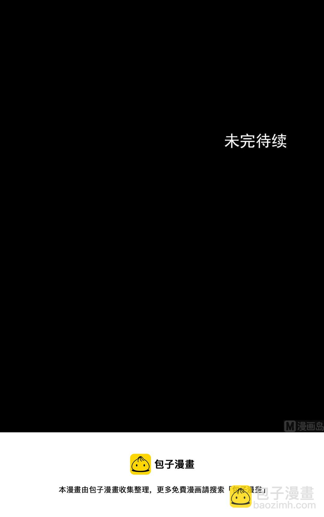 勝券在握 - 第74話下 - 3