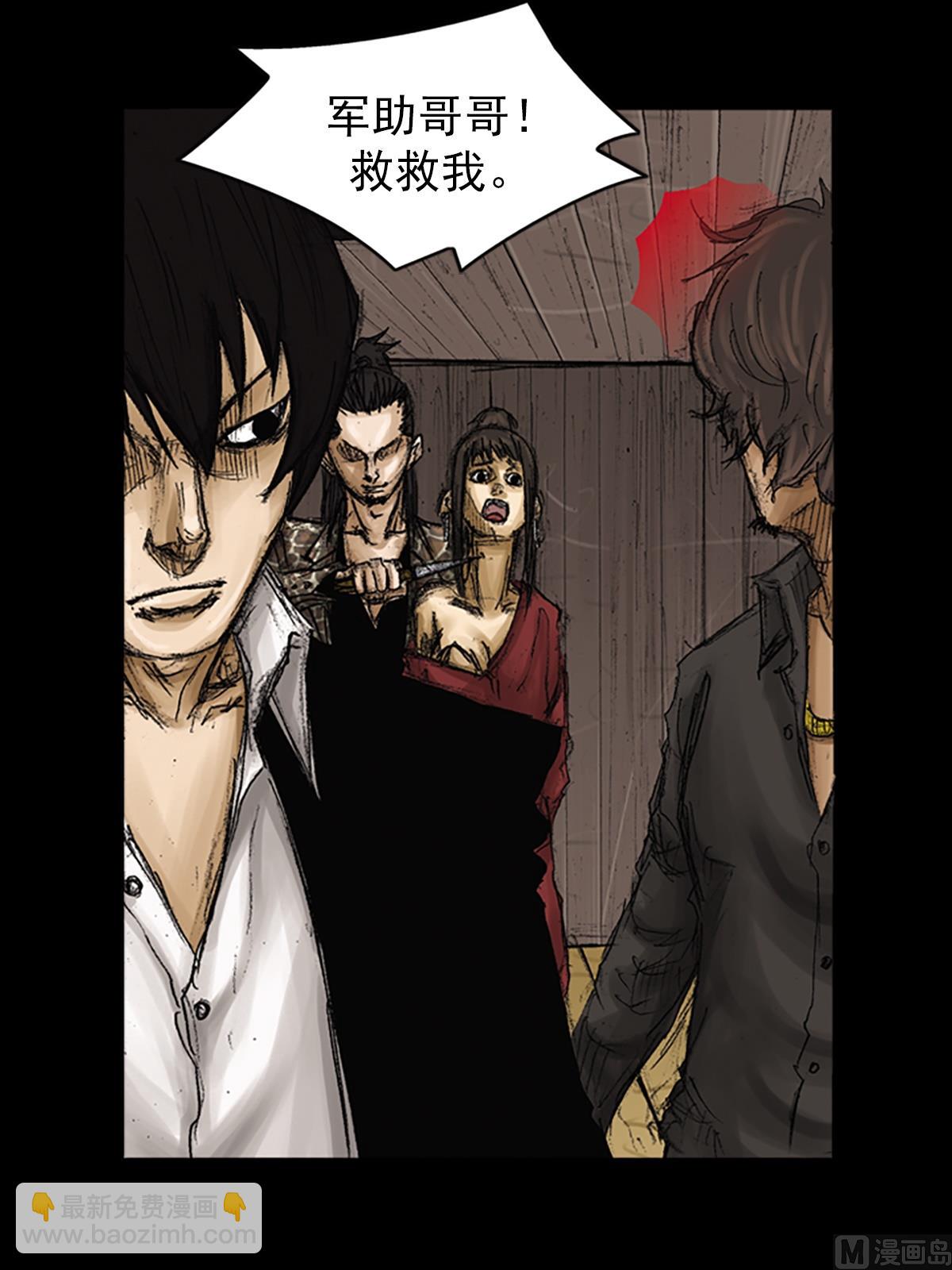 勝券在握 - 第74話下 - 2