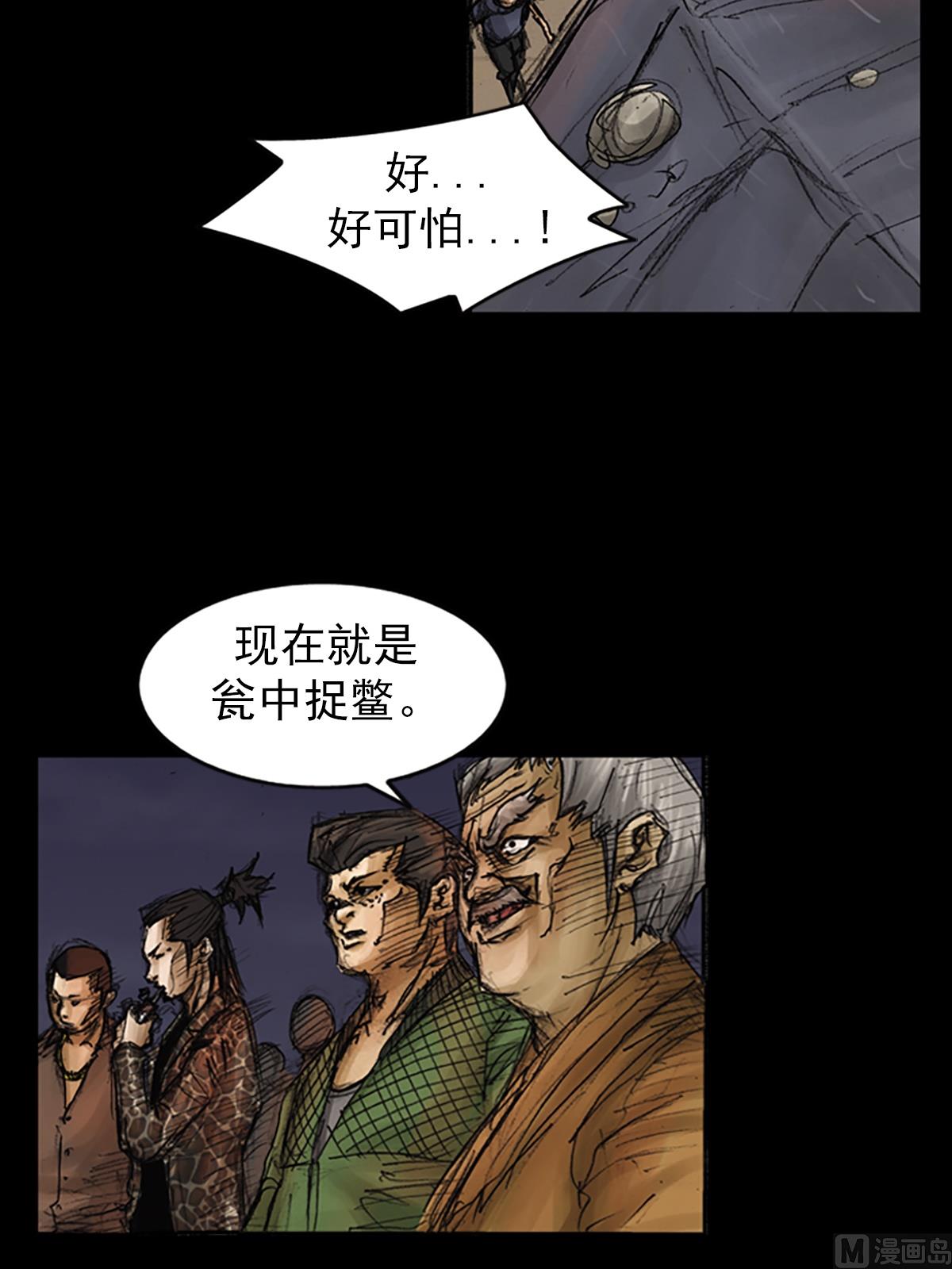 勝券在握 - 第75話下 - 4