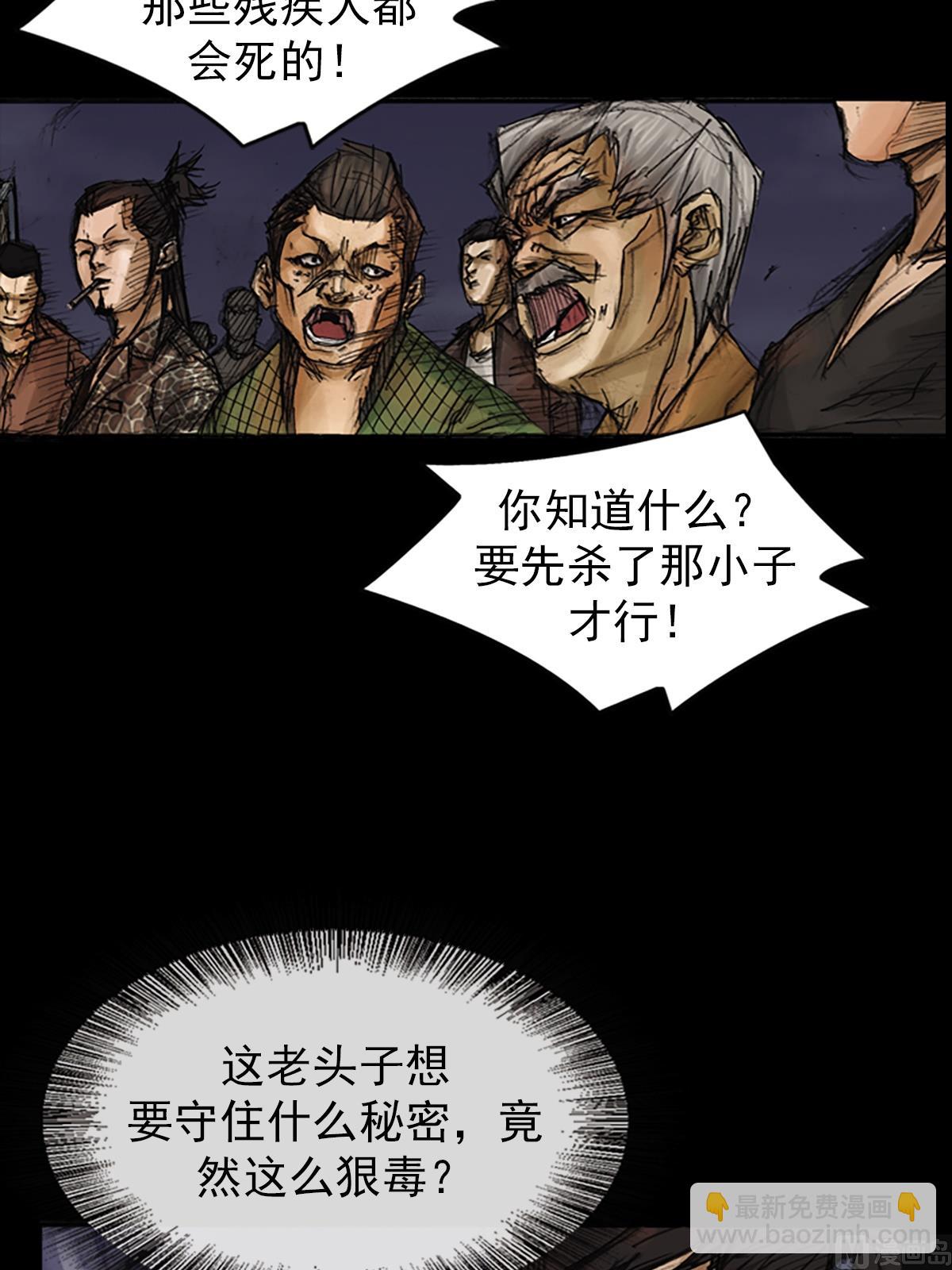 勝券在握 - 第75話下 - 6