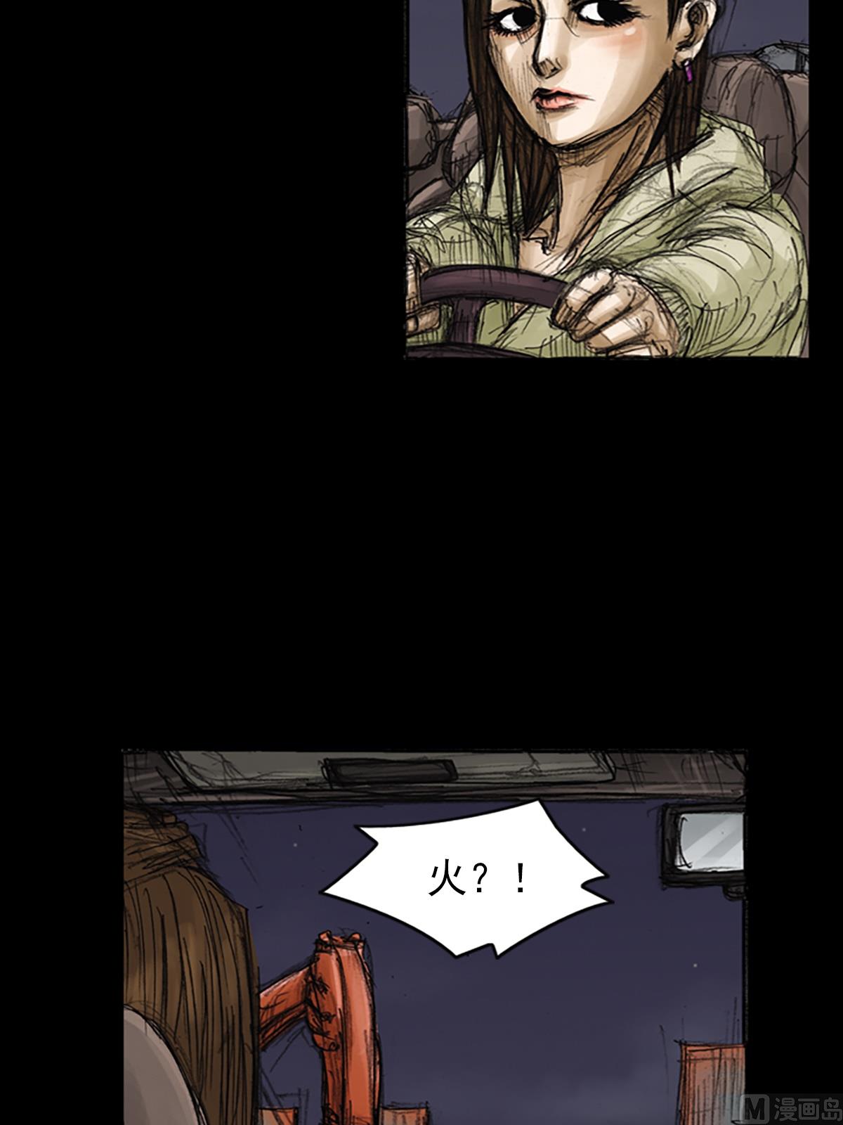 勝券在握 - 第75話下 - 3