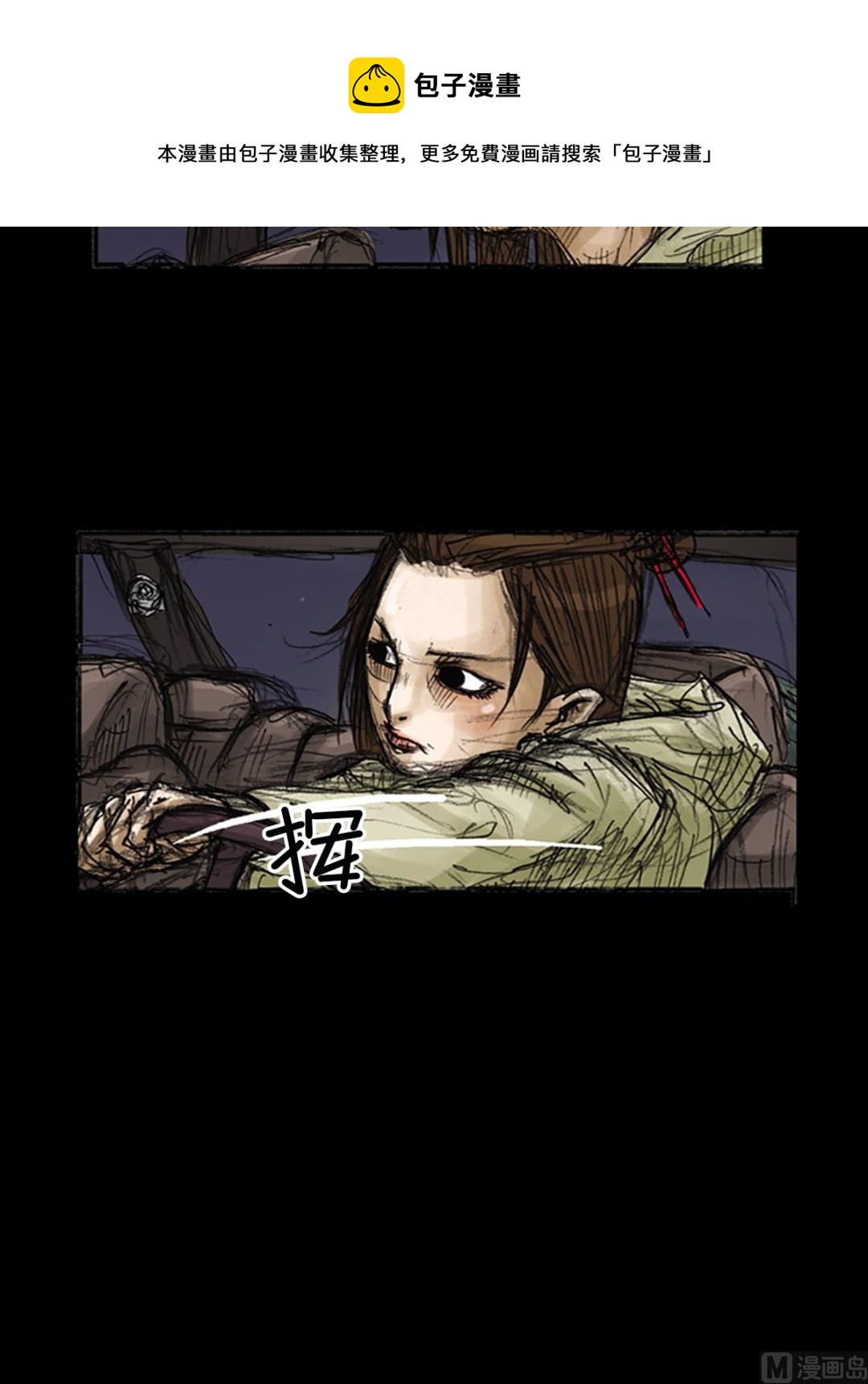 勝券在握 - 第75話下 - 5