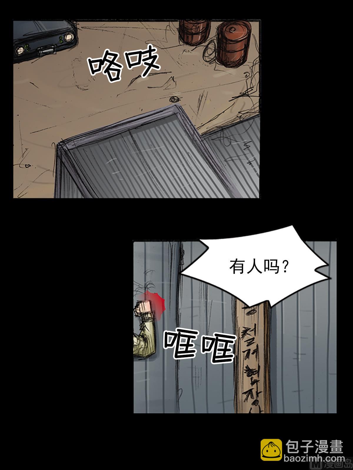 勝券在握 - 第75話下 - 6