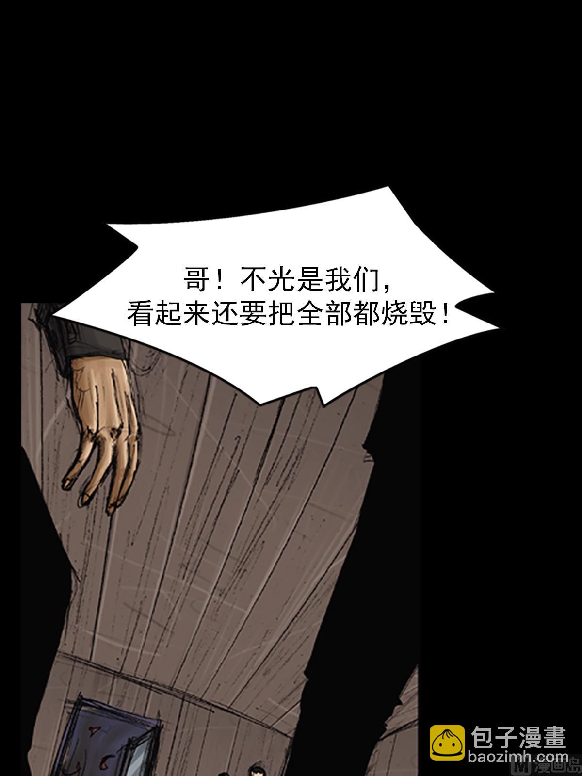 勝券在握 - 第75話下 - 2