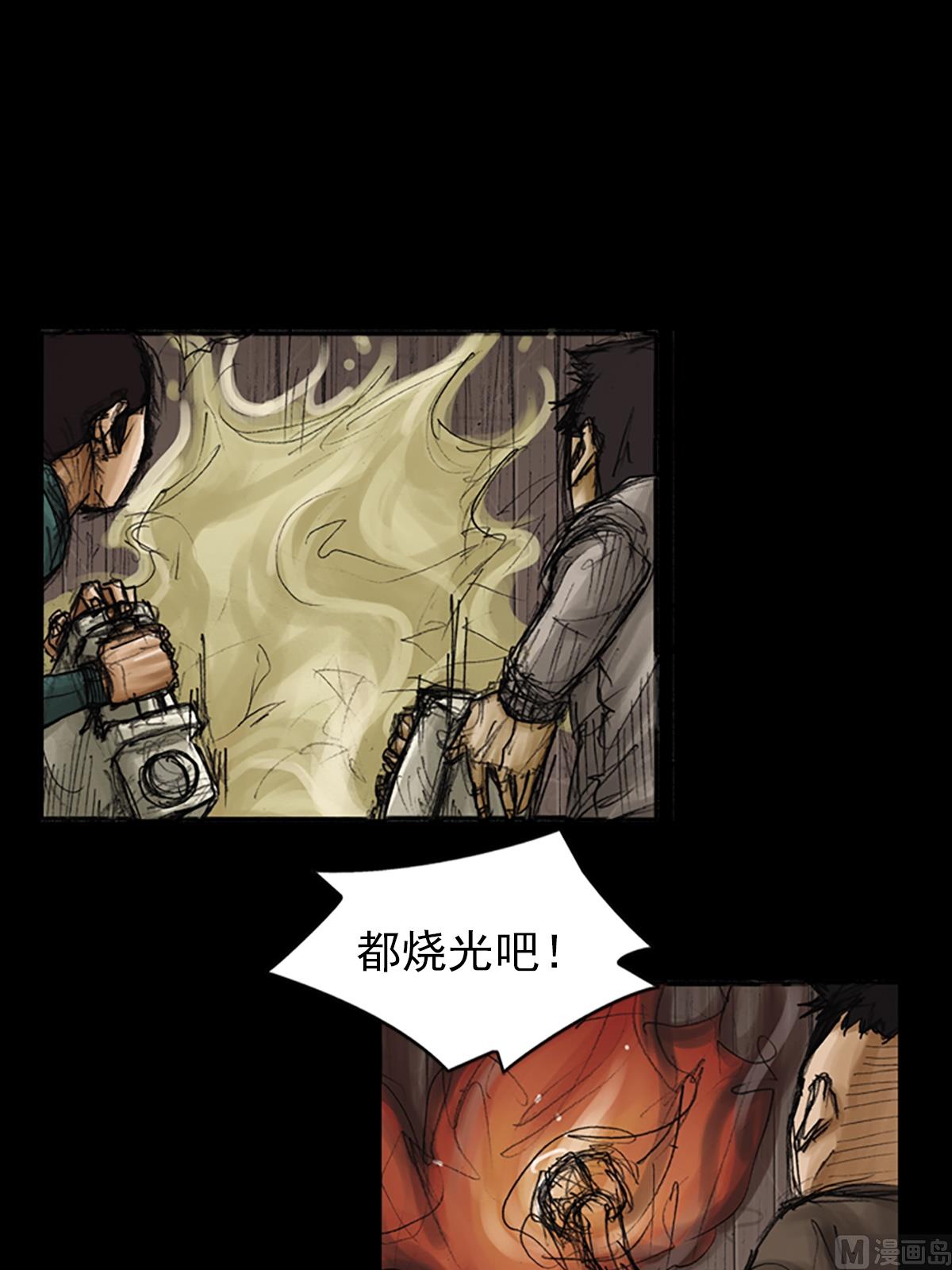 勝券在握 - 第75話下 - 6