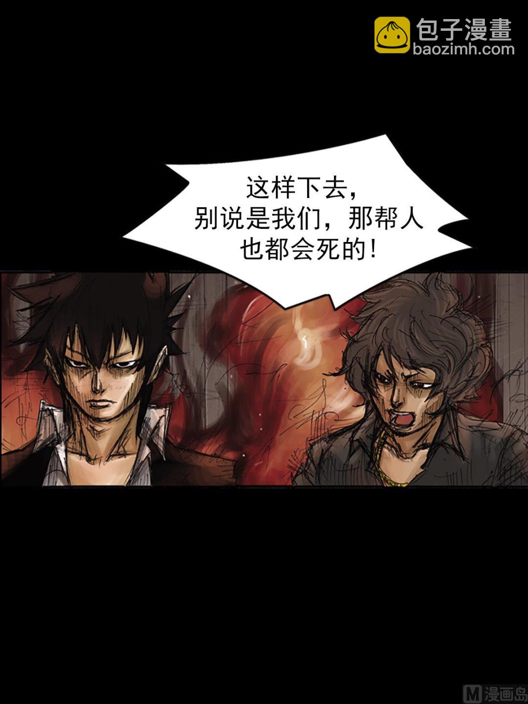 勝券在握 - 第75話下 - 4