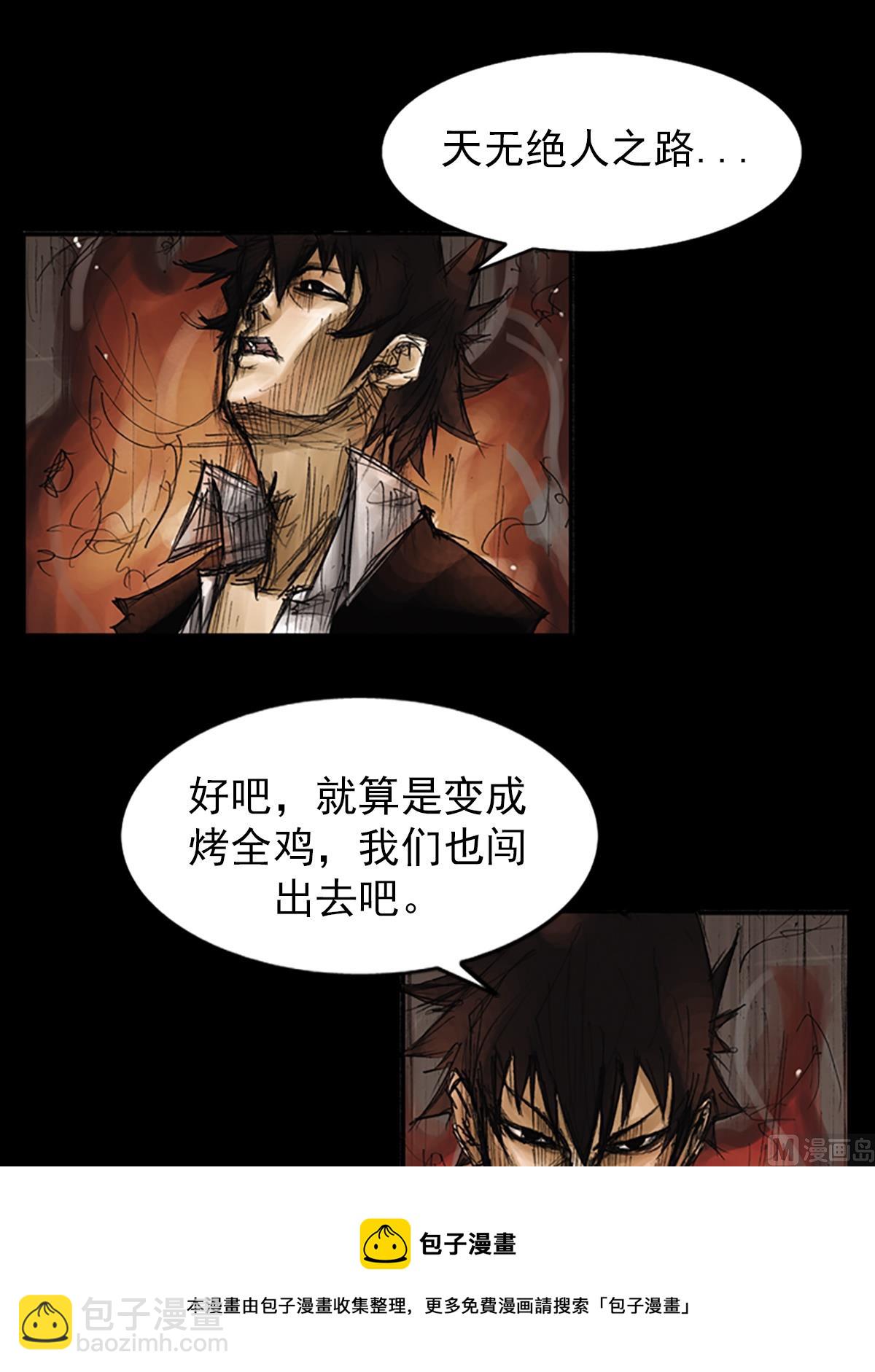 勝券在握 - 第75話下 - 5