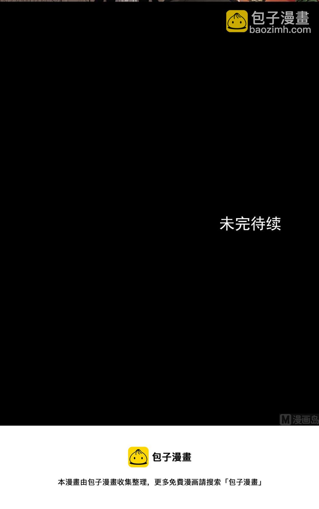 勝券在握 - 第75話下 - 3