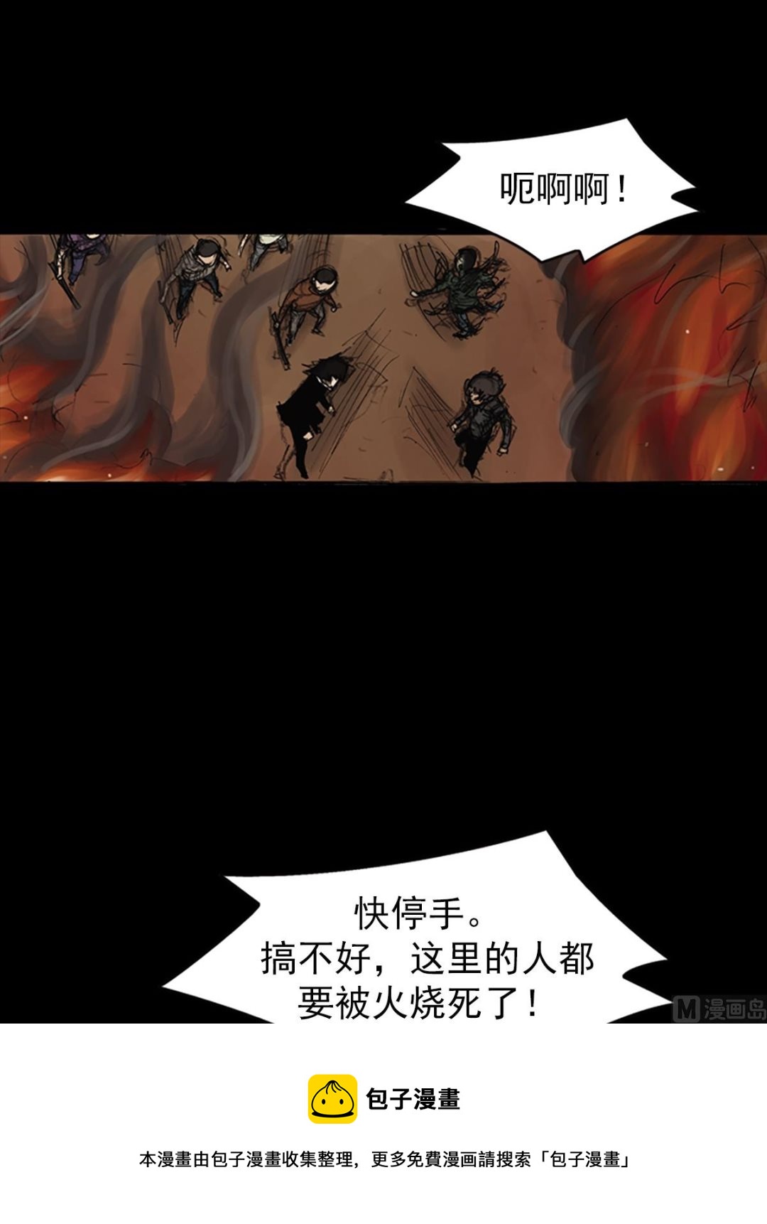 勝券在握 - 第75話下 - 5