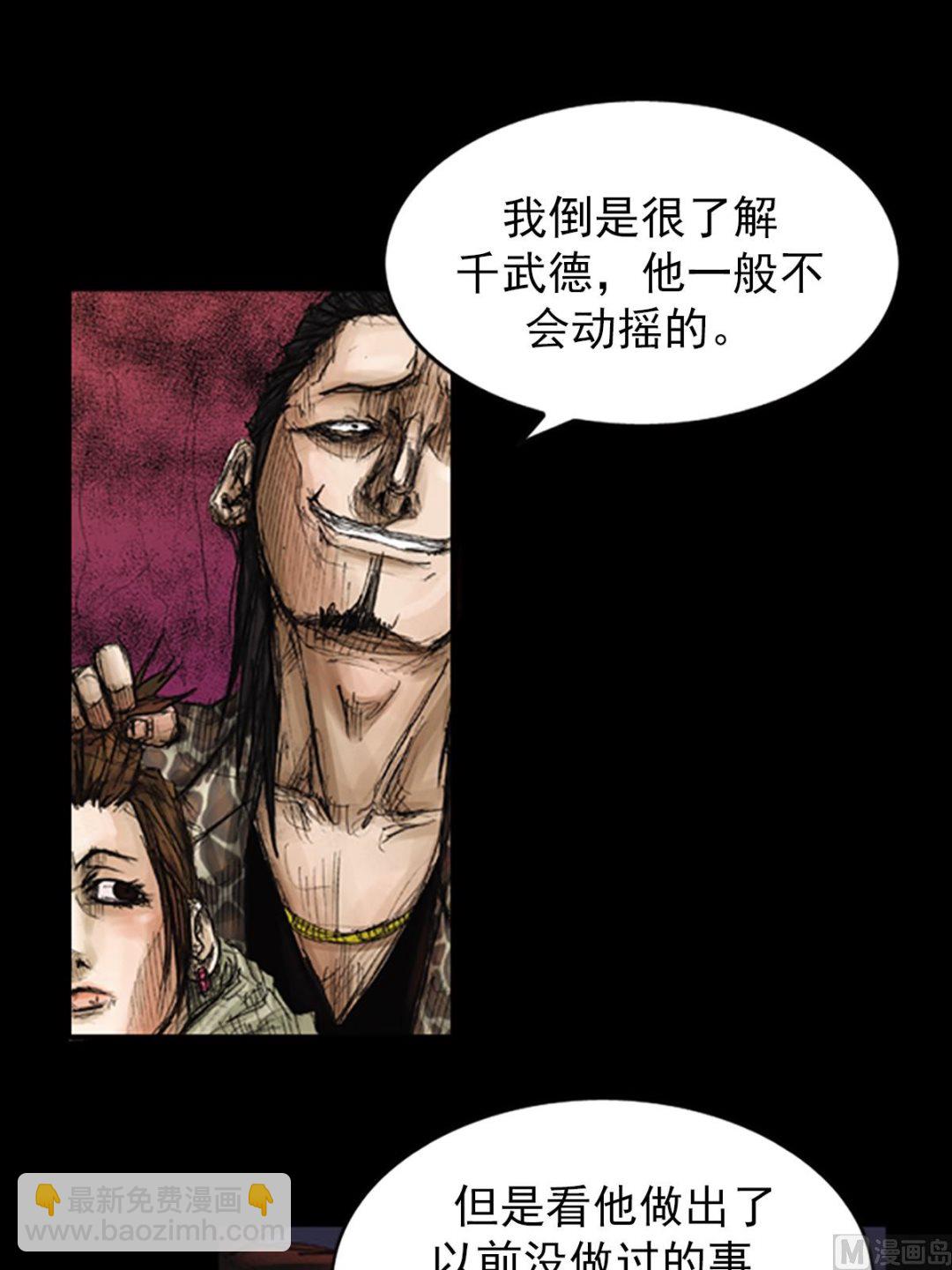 勝券在握 - 第76話下 - 4