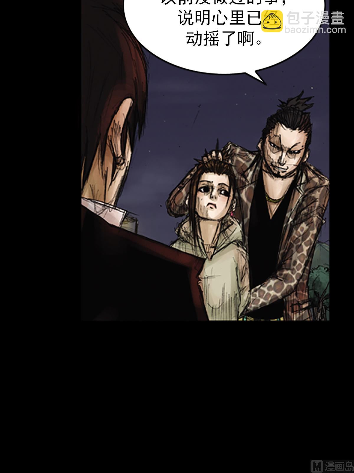 勝券在握 - 第76話下 - 5