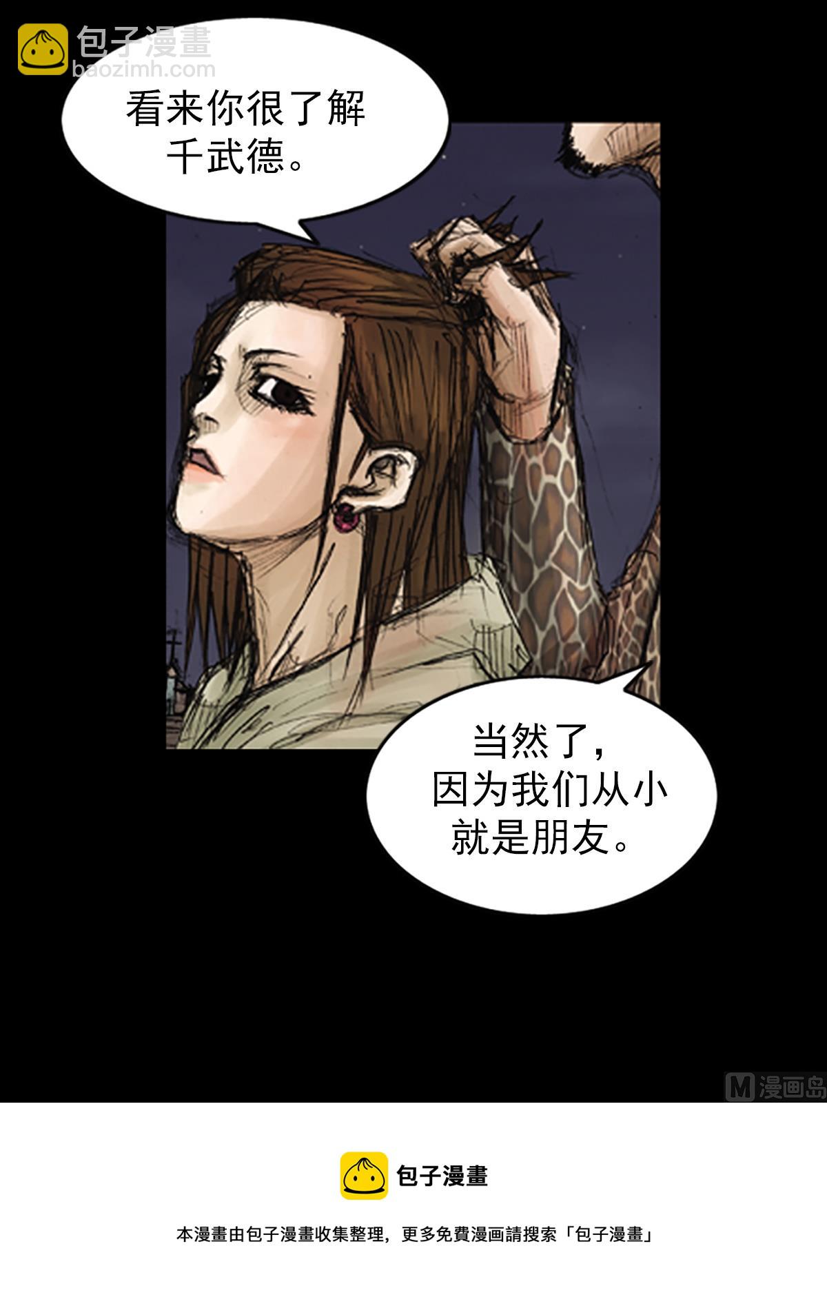 勝券在握 - 第76話下 - 6