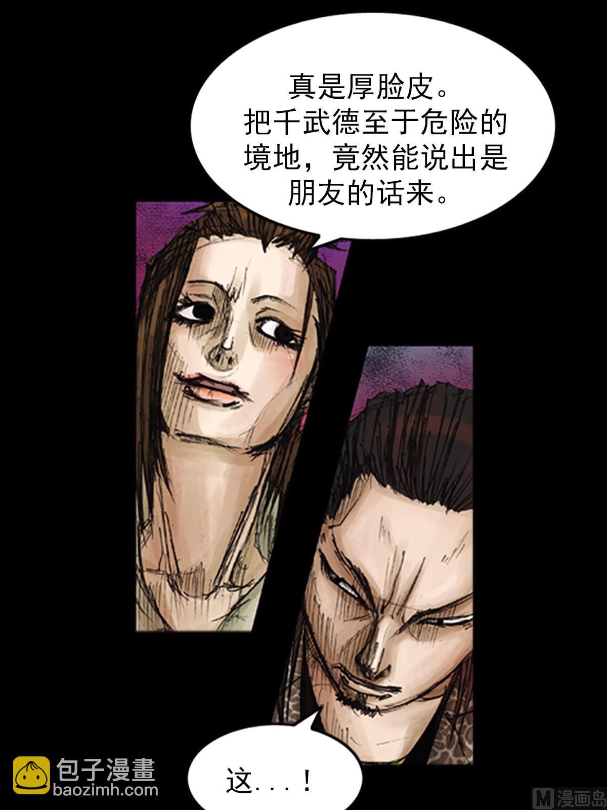 勝券在握 - 第76話下 - 7