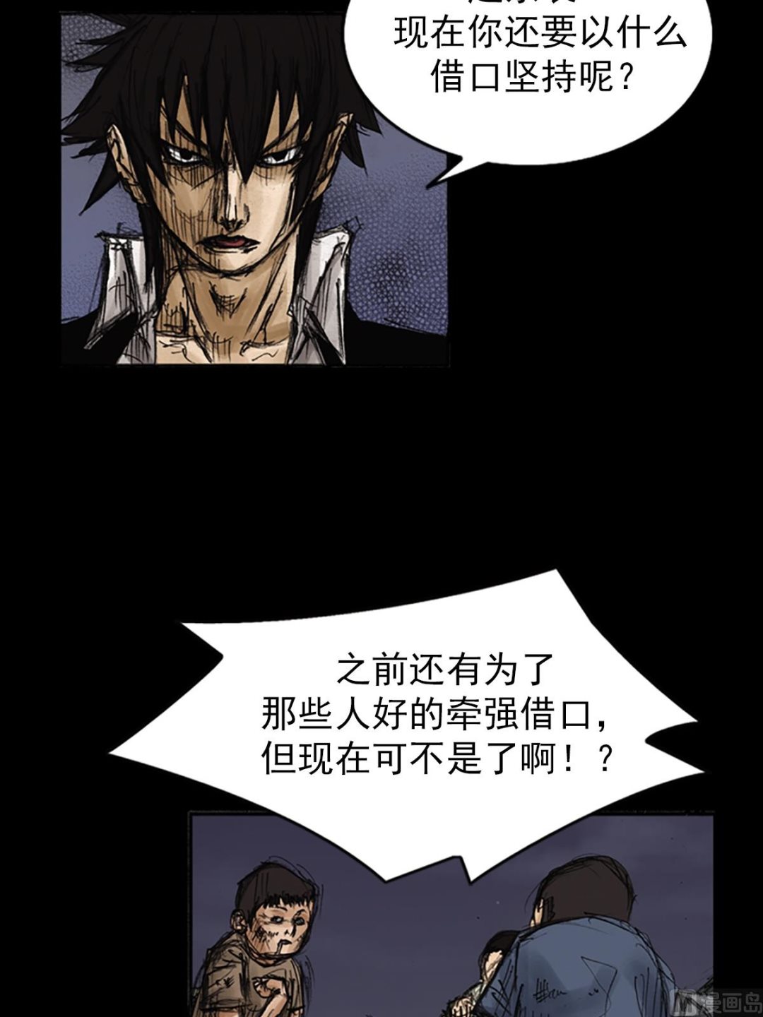 勝券在握 - 第76話下 - 2