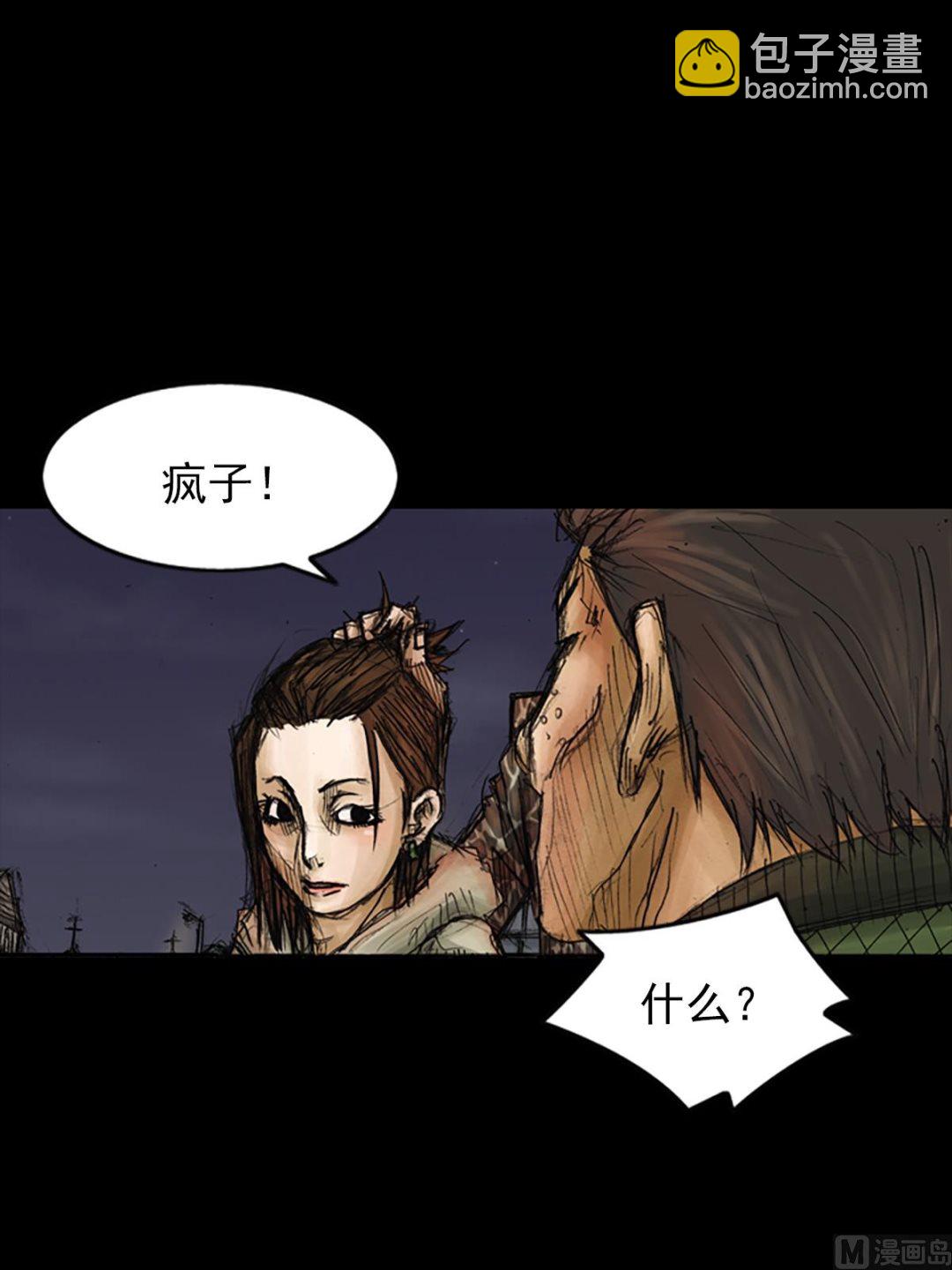 勝券在握 - 第76話下 - 6