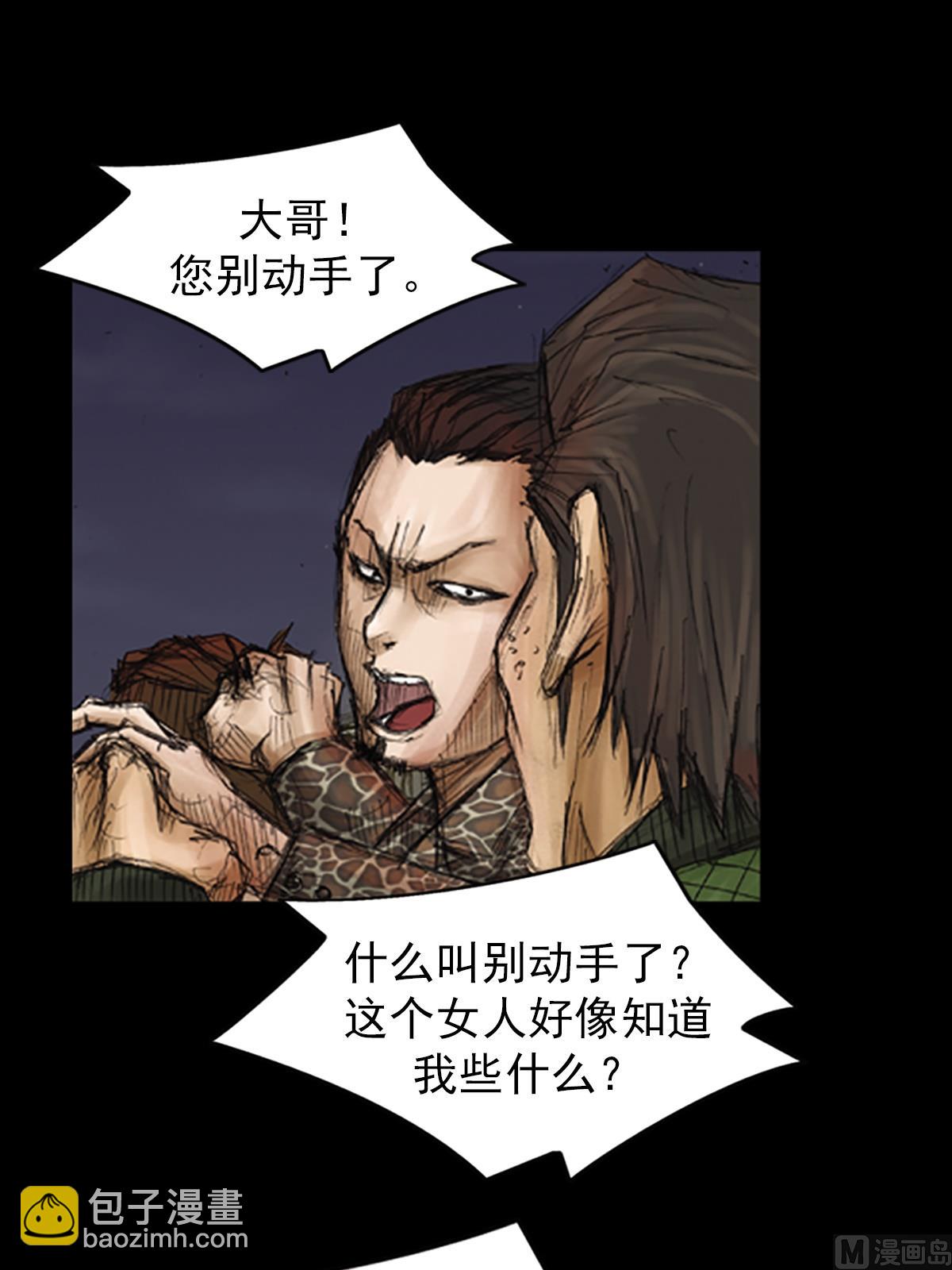 勝券在握 - 第76話下 - 3