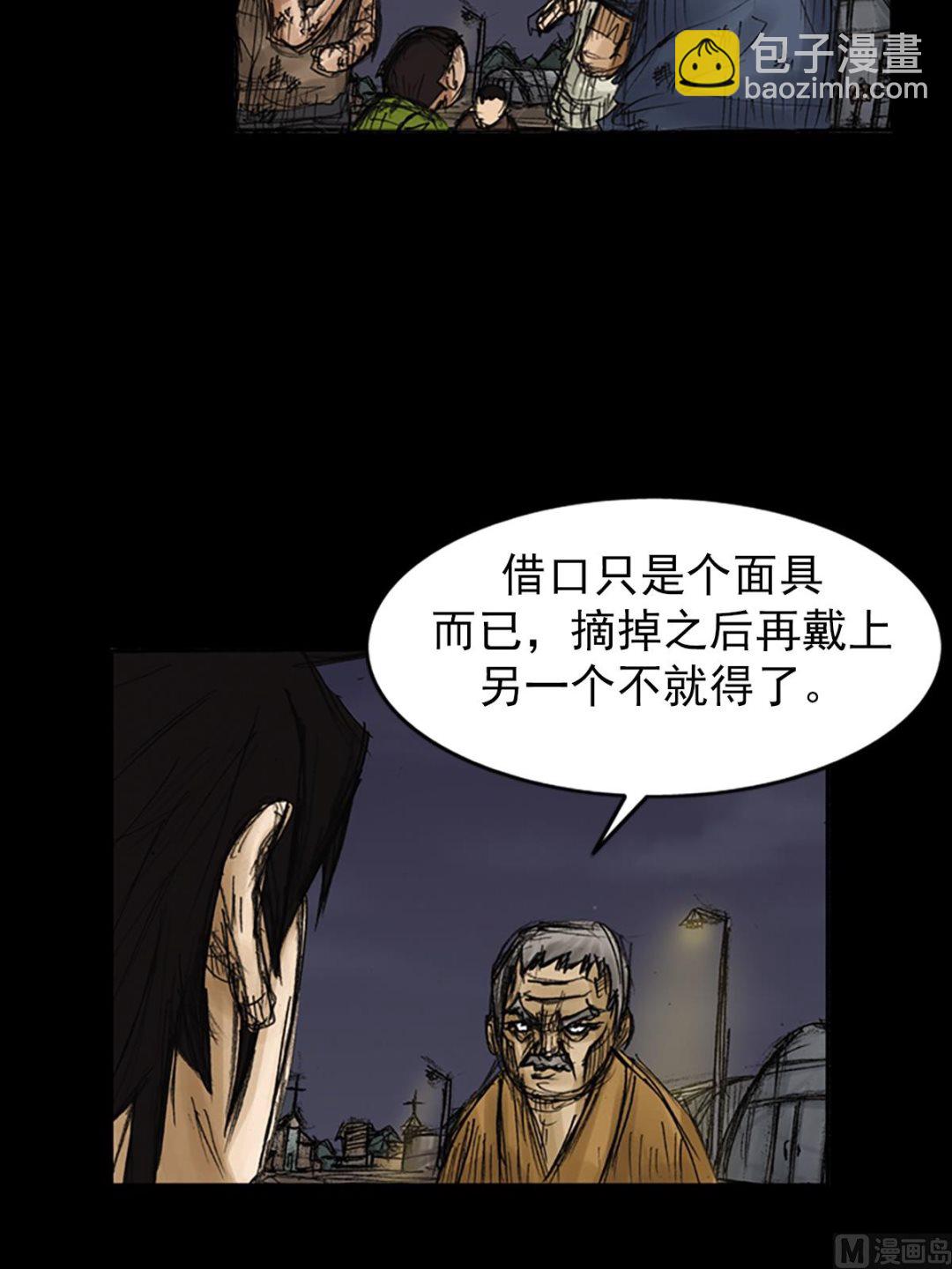 勝券在握 - 第76話下 - 3