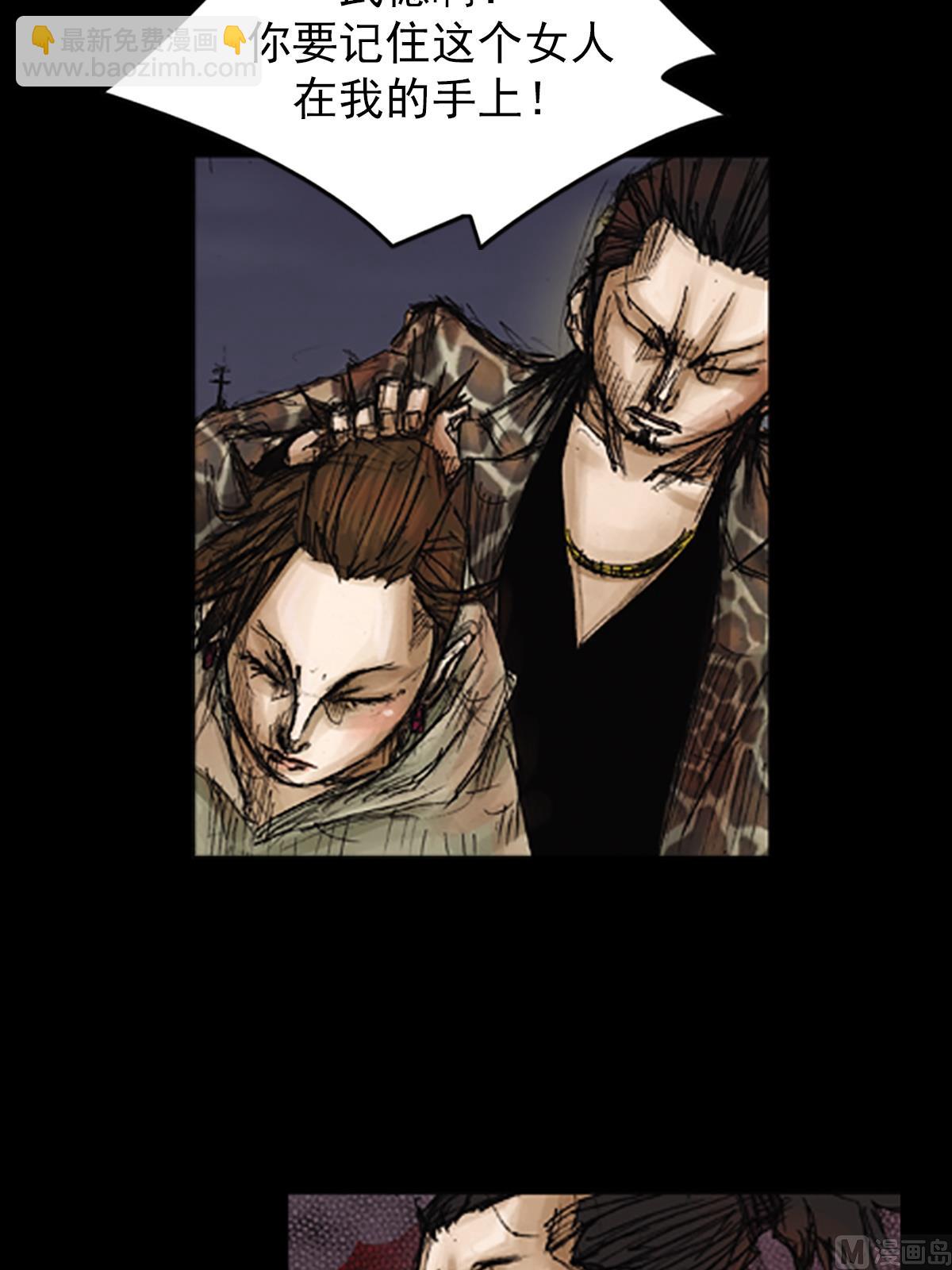 勝券在握 - 第76話下 - 2