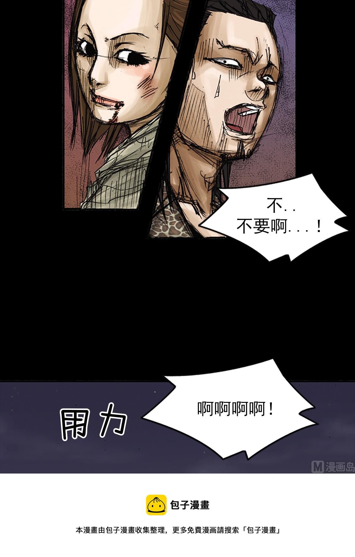 勝券在握 - 第76話下 - 5