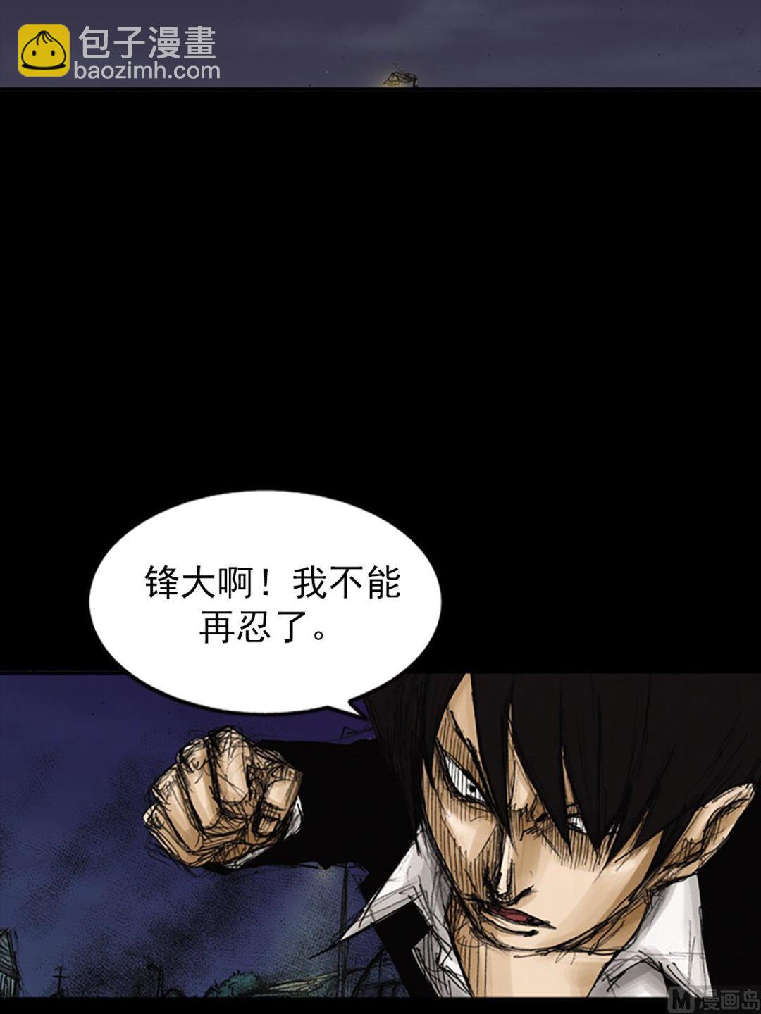 勝券在握 - 第76話下 - 6