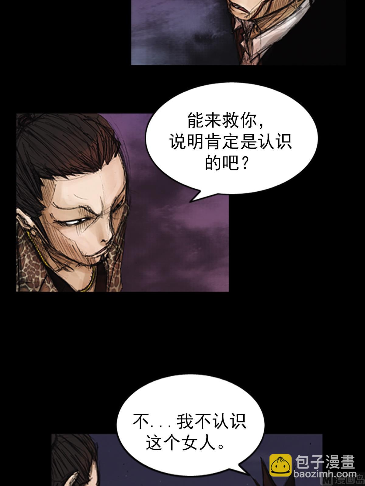 勝券在握 - 第76話下 - 1