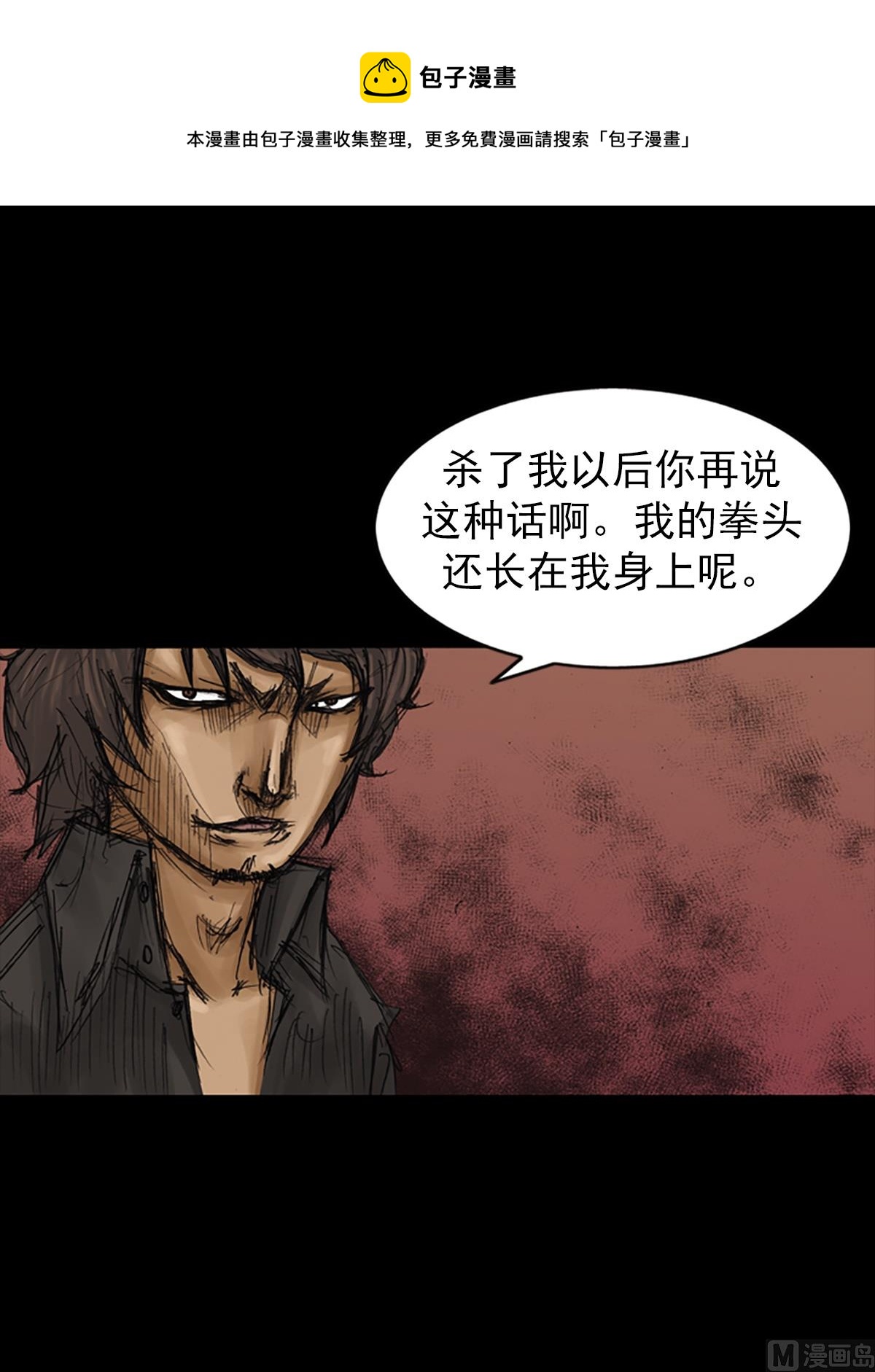 勝券在握 - 第77話下 - 1