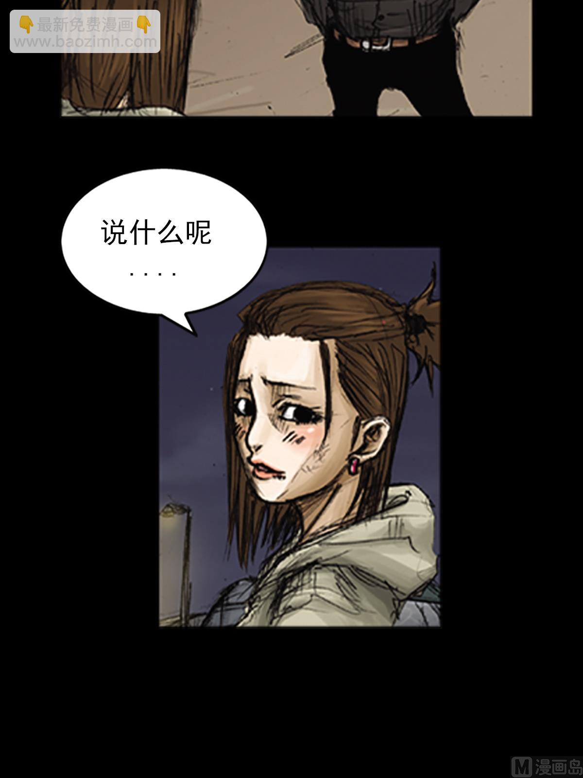 勝券在握 - 第77話下 - 4