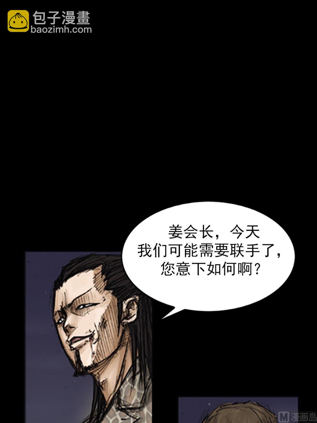 勝券在握 - 第77話下 - 5