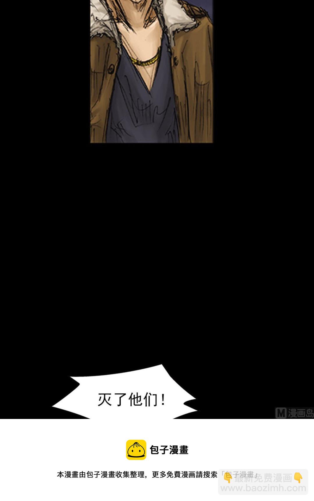 勝券在握 - 第77話下 - 1